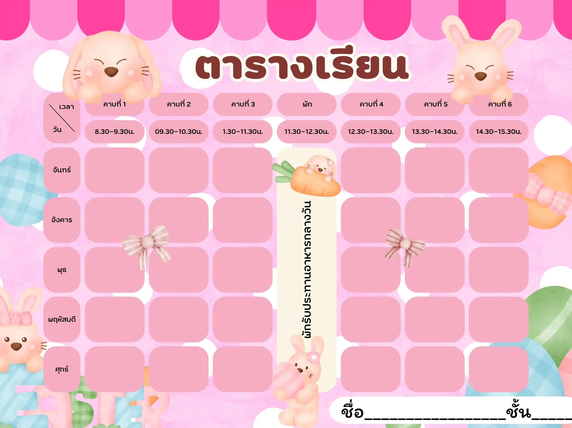 กระดาษเซลโลเฟน ทดลอง