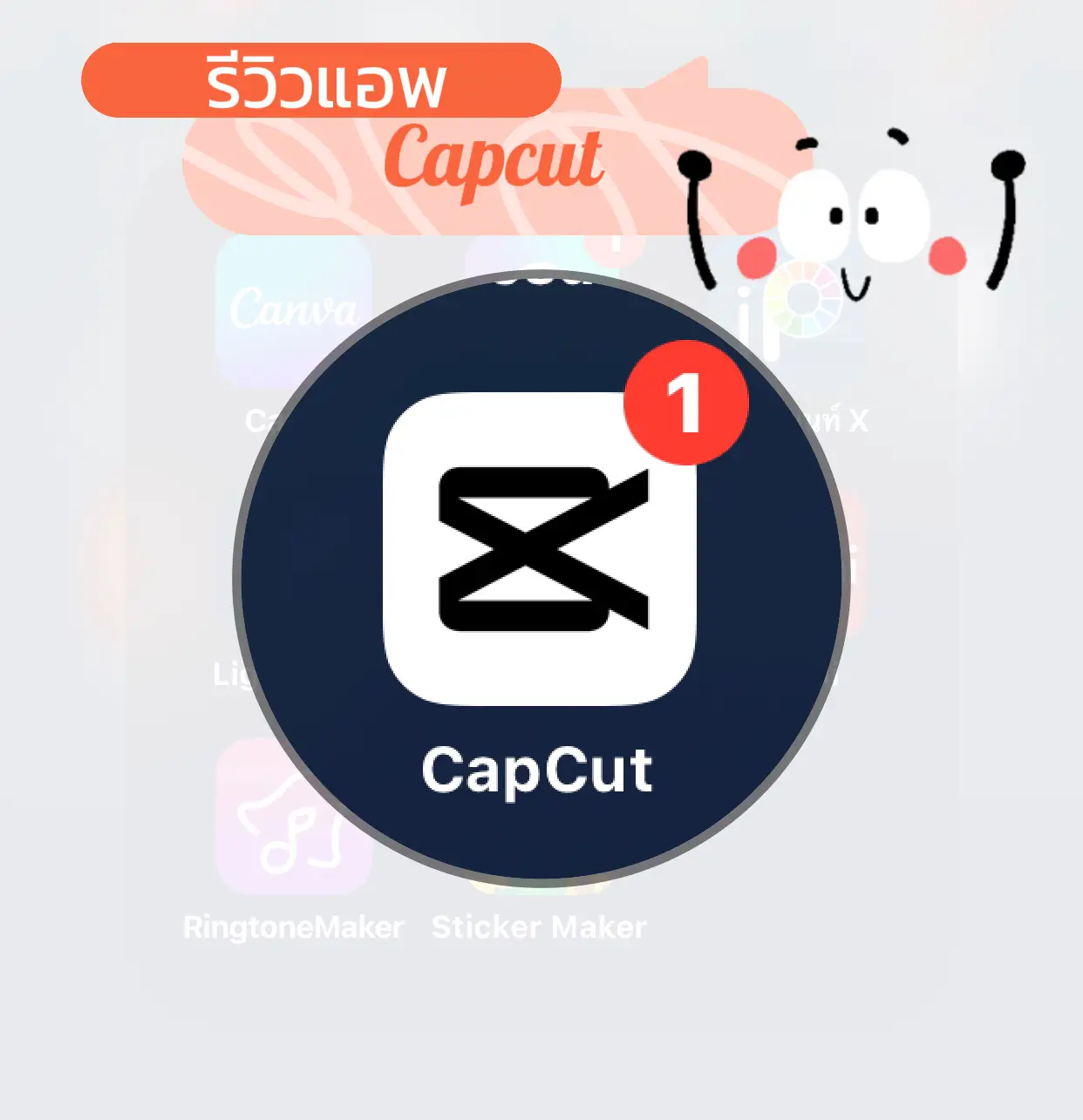 CapCut_sicker