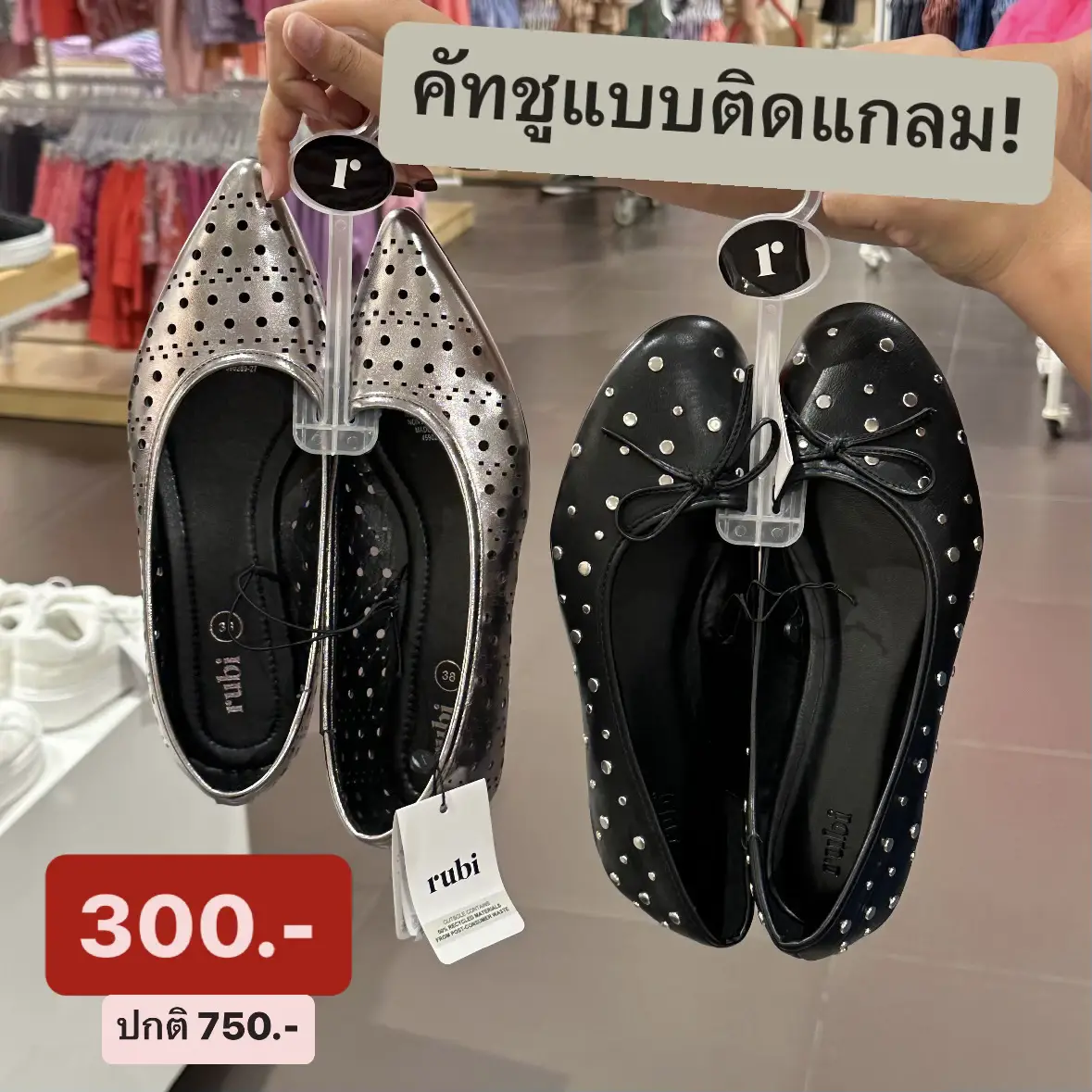 Cotton On Shoes Not More Than 300. Gallery posted by punpromotion