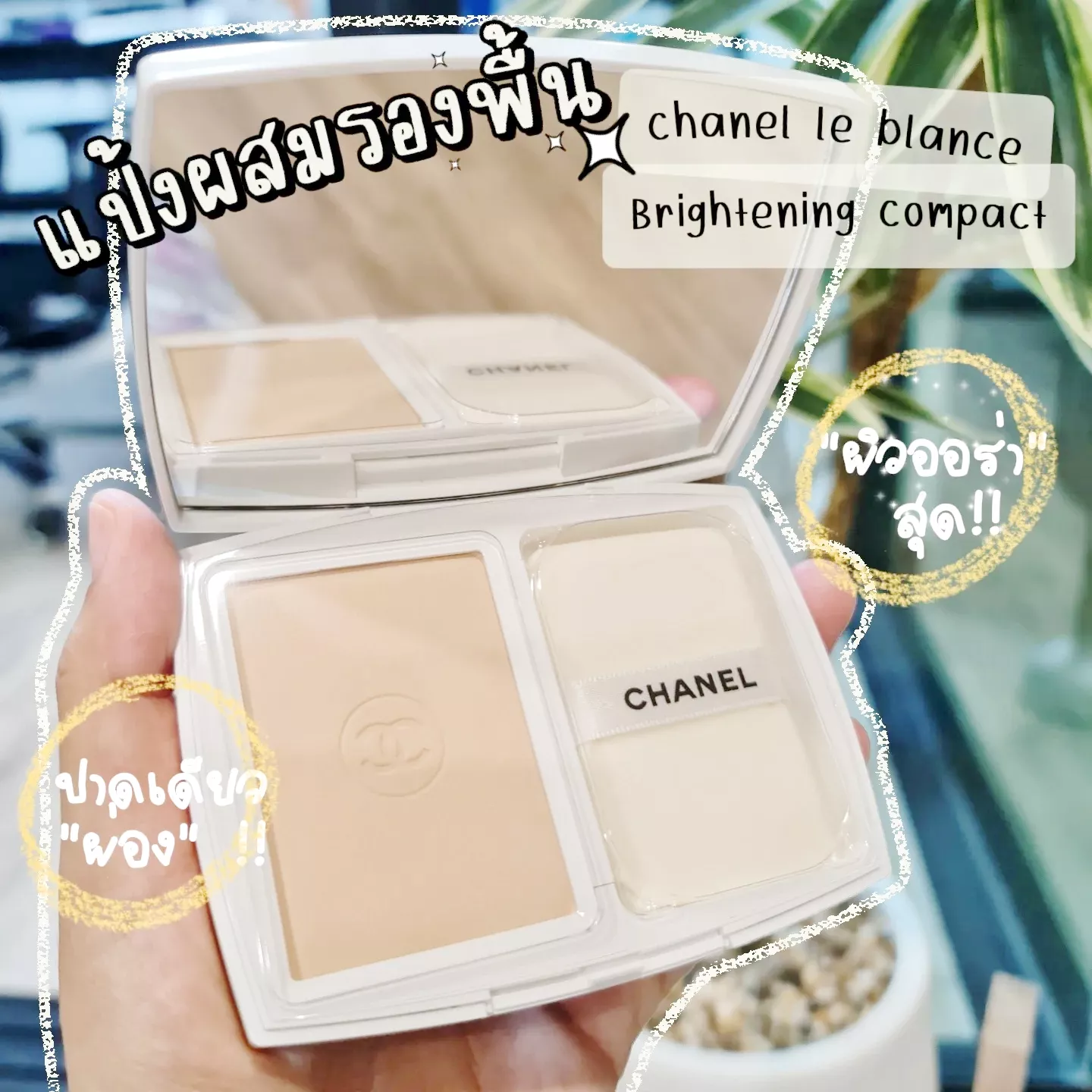 LE BLANC CHANEL Fond Teint Compact Huile SPF40 / PA++ 12 Beige Rosé NEUF