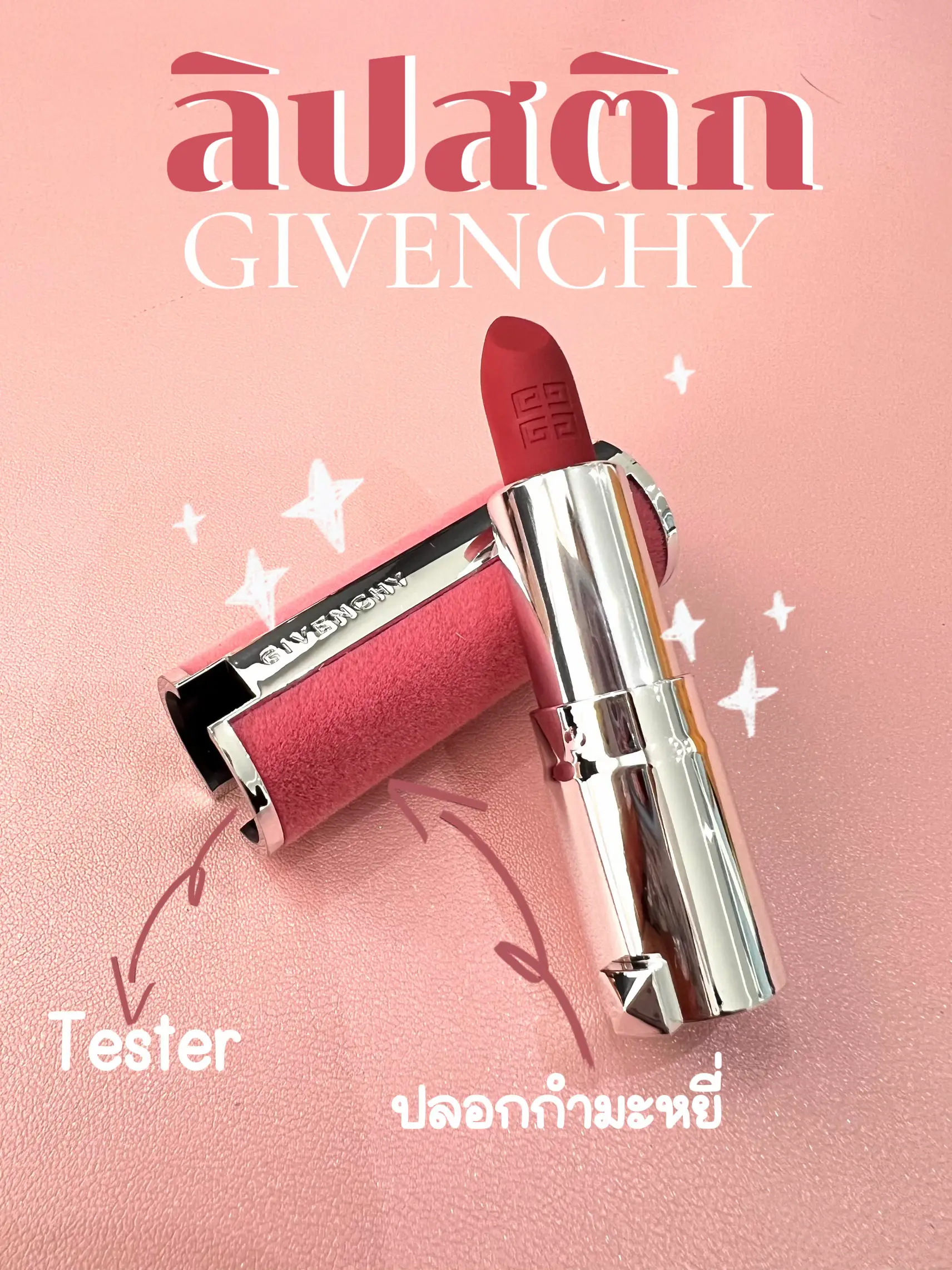 GIVENCHY Lipstick💄 แกลเลอรีที่โพสต์โดย Porsche🏎 Lemon8