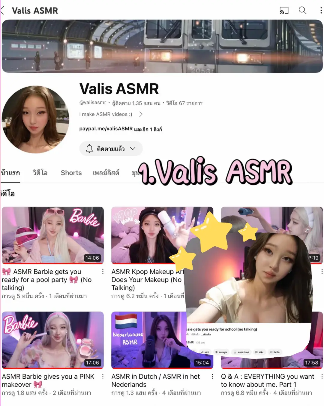 แนะนำ 4 ช่อง 4 คลิป ASMR MAKEUP ฟินๆ หลับสบาย | แกลเลอรีที่โพสต์โดย ...