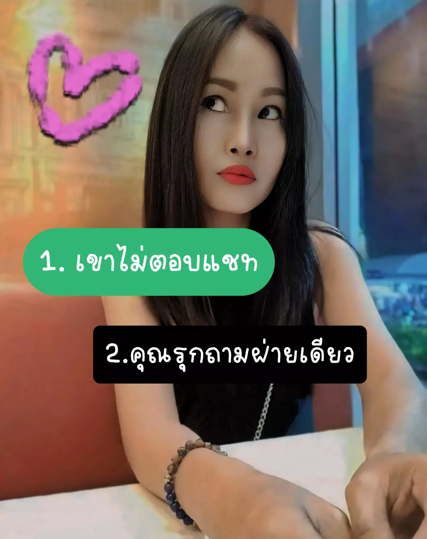 วิธีสังเกตุง่ายๆว่าผู้ชายไม่ชอบคุณ 