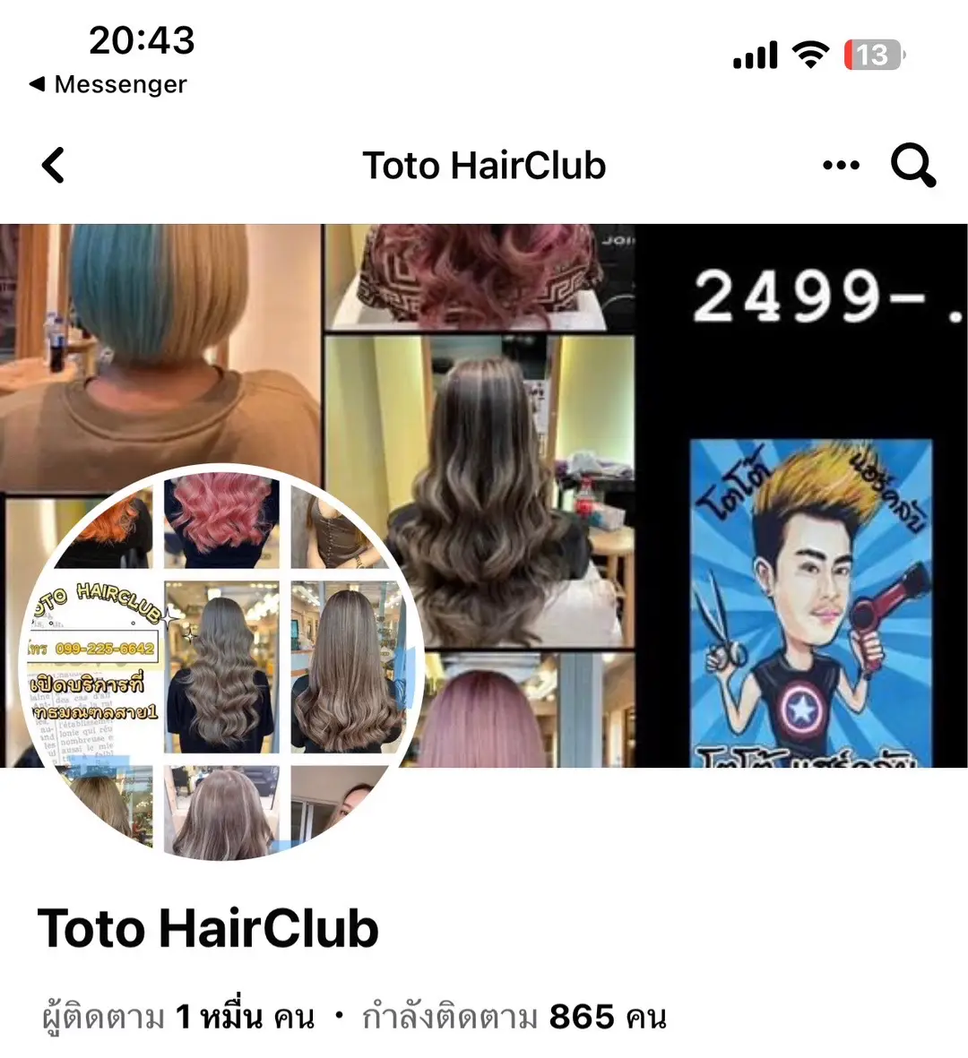 思い通りのヘアスタイルが自由自在ヘアサロンの仕上がりに万能バリカン