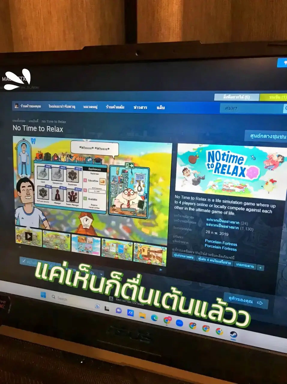 🎮 พาเพื่อนมาหัวร้อนกัน กับ No time to Relax | แกลเลอรีที่โพสต์โดย  Magaretmuk | Lemon8