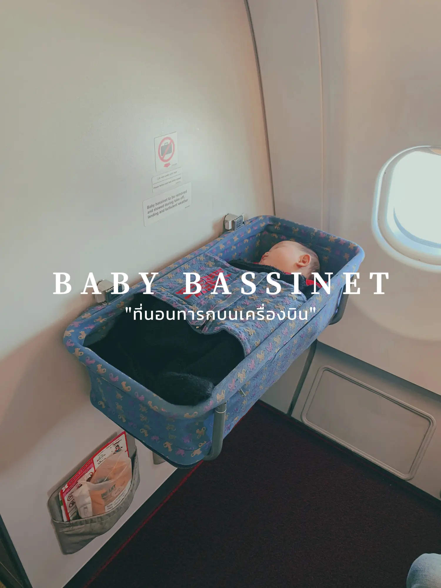 Bassinet airasia outlet