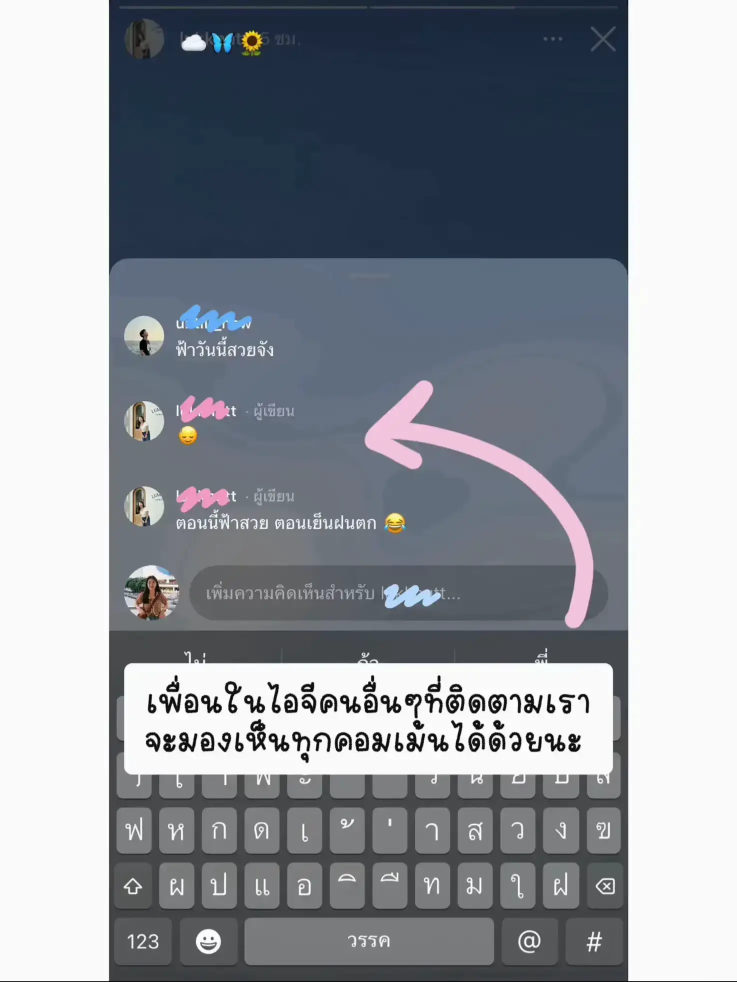 รู้ยัง‼️ฟีเจอร์ใหม่ IG สามารถดูสตอรี่ย้อนหลังของเพื่อนได้แล้วน้า | แกล ...
