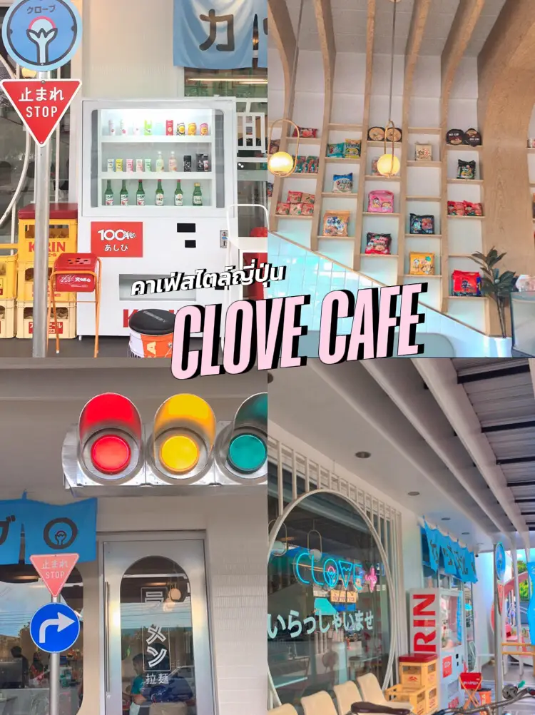 CLOVE CAFE แกลเลอรีที่โพสต์โดย sunshine Lemon8