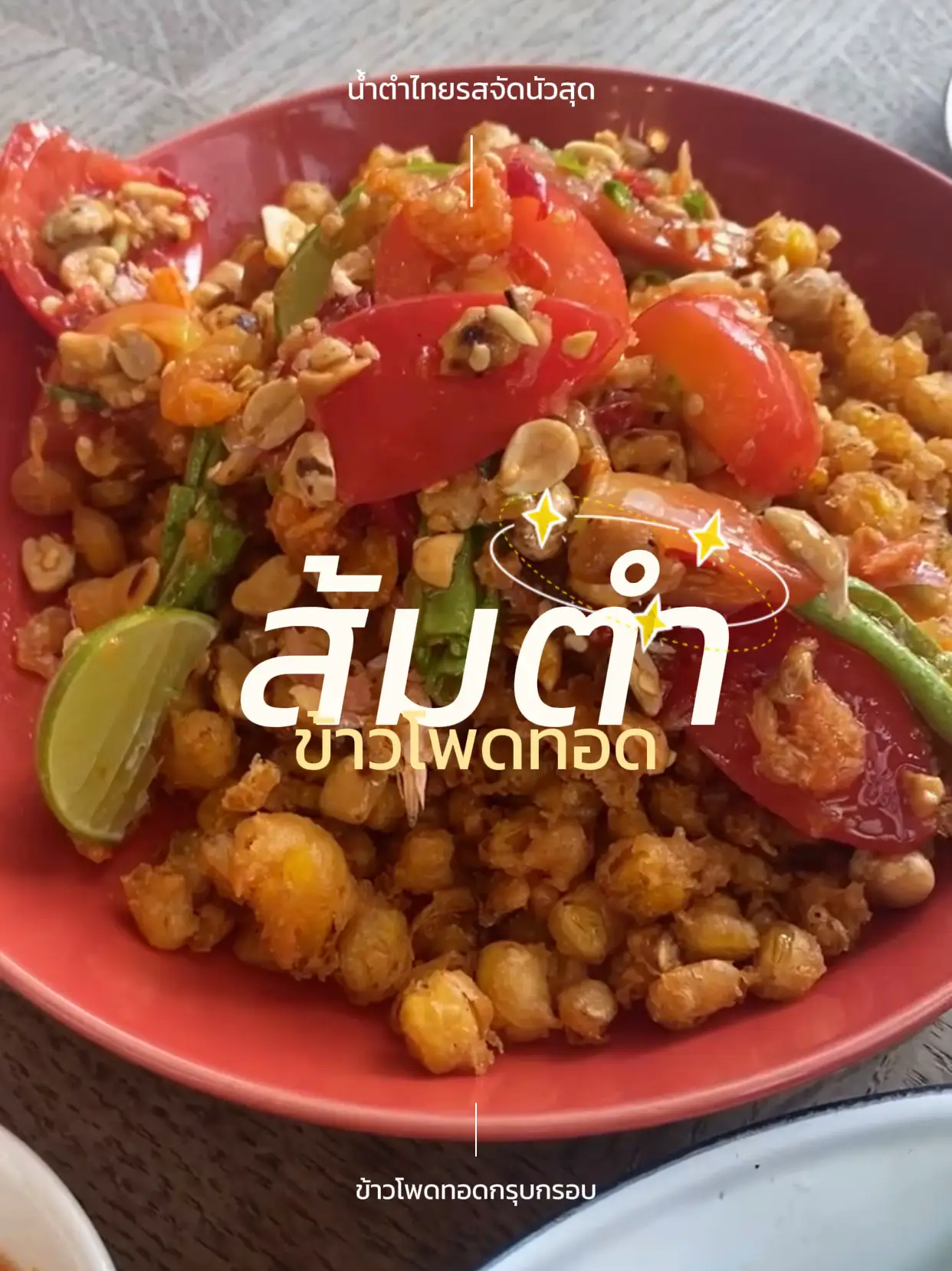 Spicy Spicy Cafe Sincere Papaya Salad, Delicious Noir, Spicy Mouth Burn