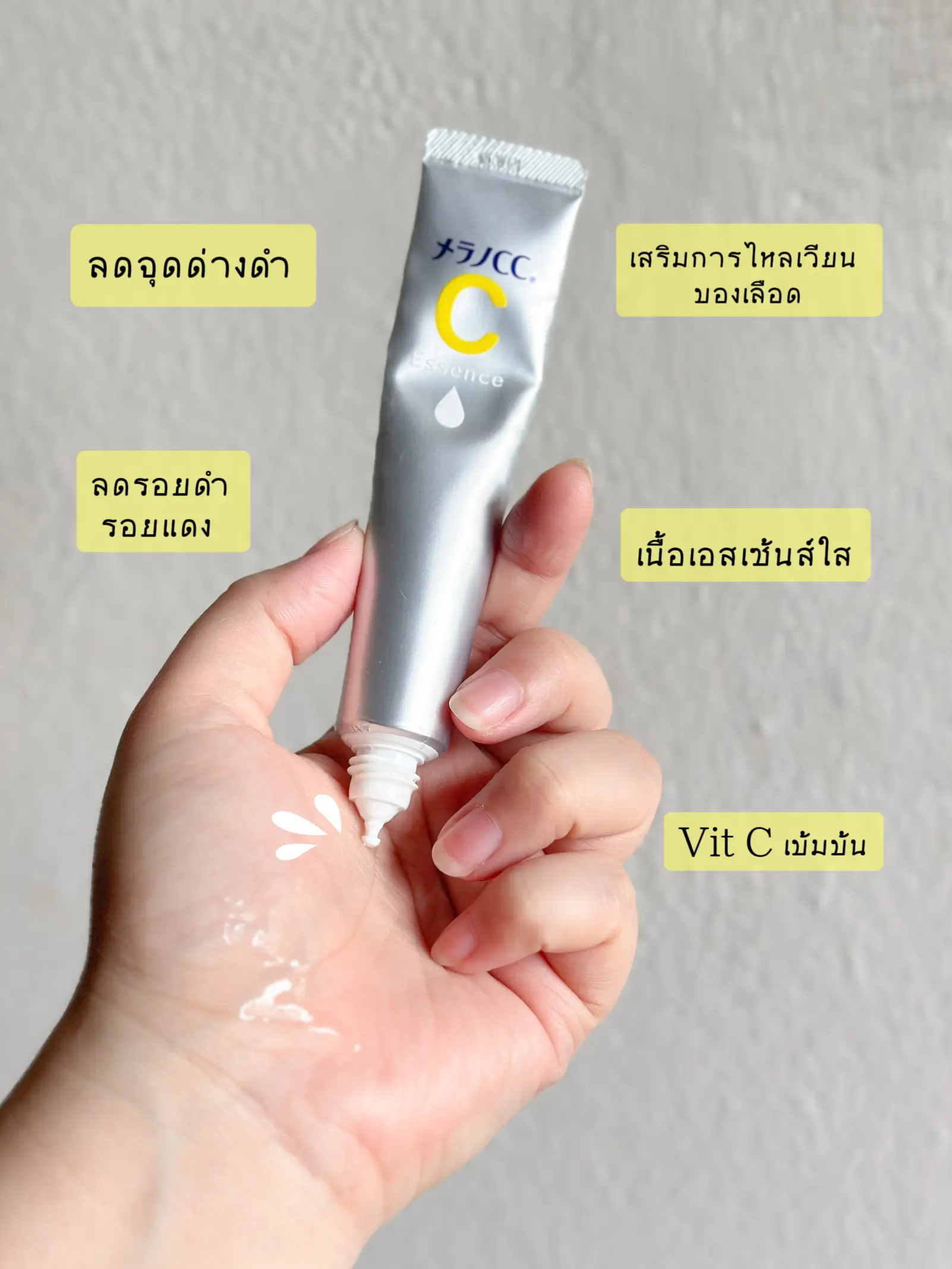 วิตามินซีเซรั่ม ญี่ปุ่น - การค้นหาใน Lemon8