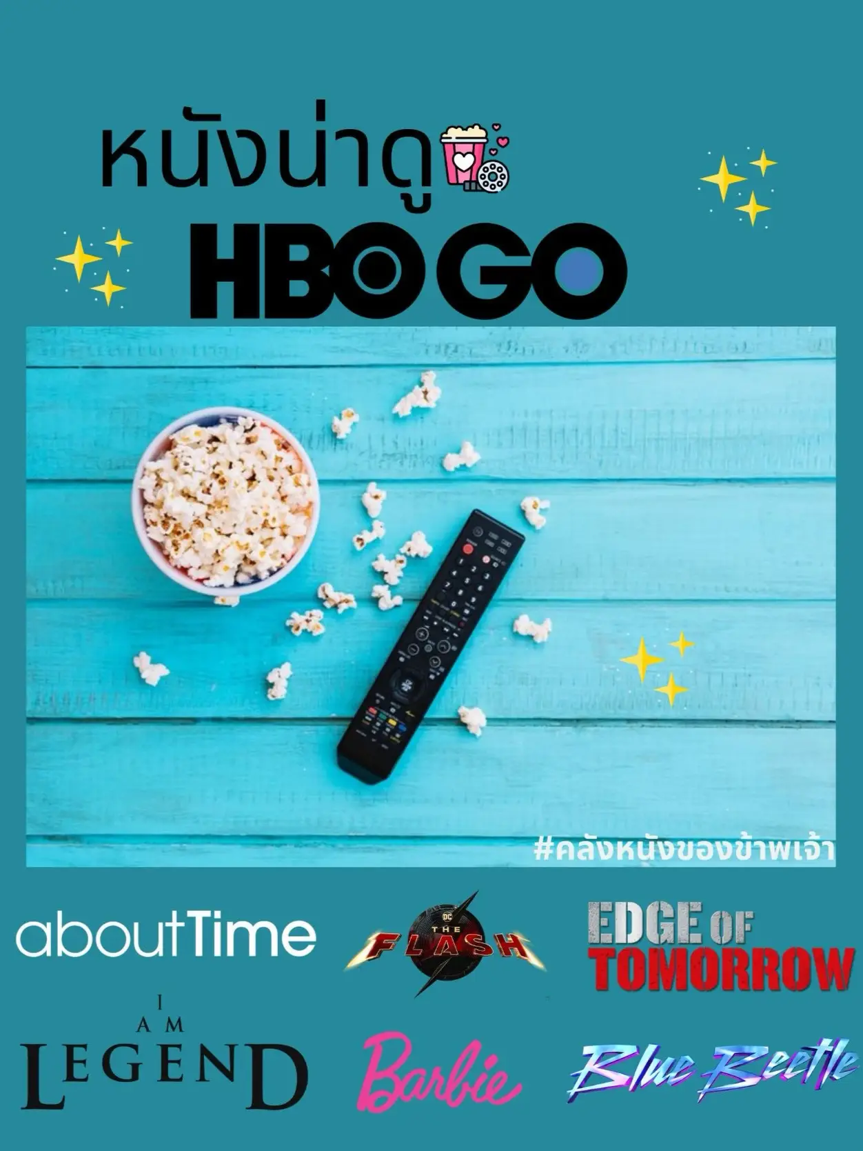 What movies are you watching on HBO GO Gallery posted by