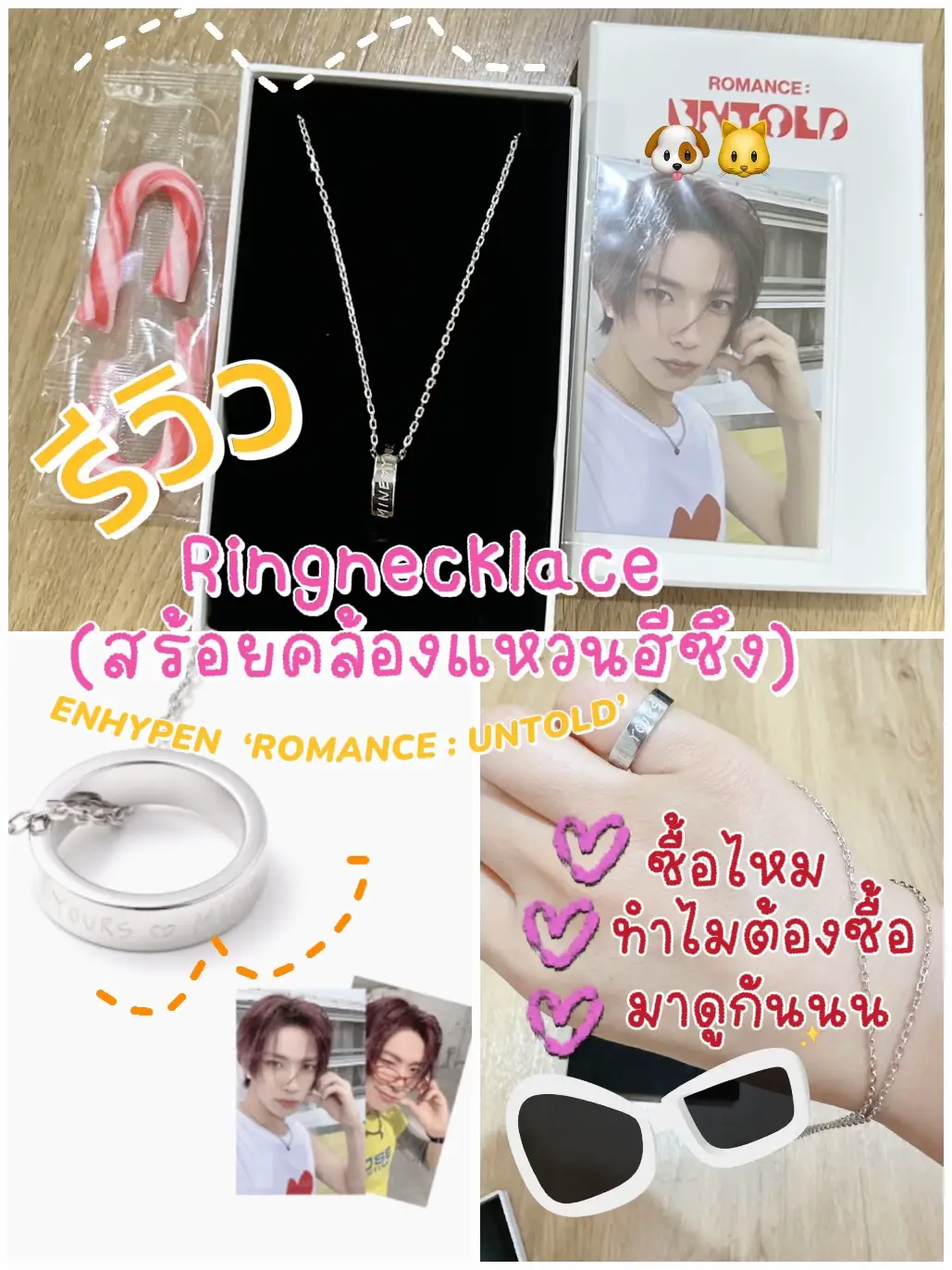 ENHYPEN ROMANCE:UNTOLD リングネックレス トレカ付 ヒスン ENHYPEN