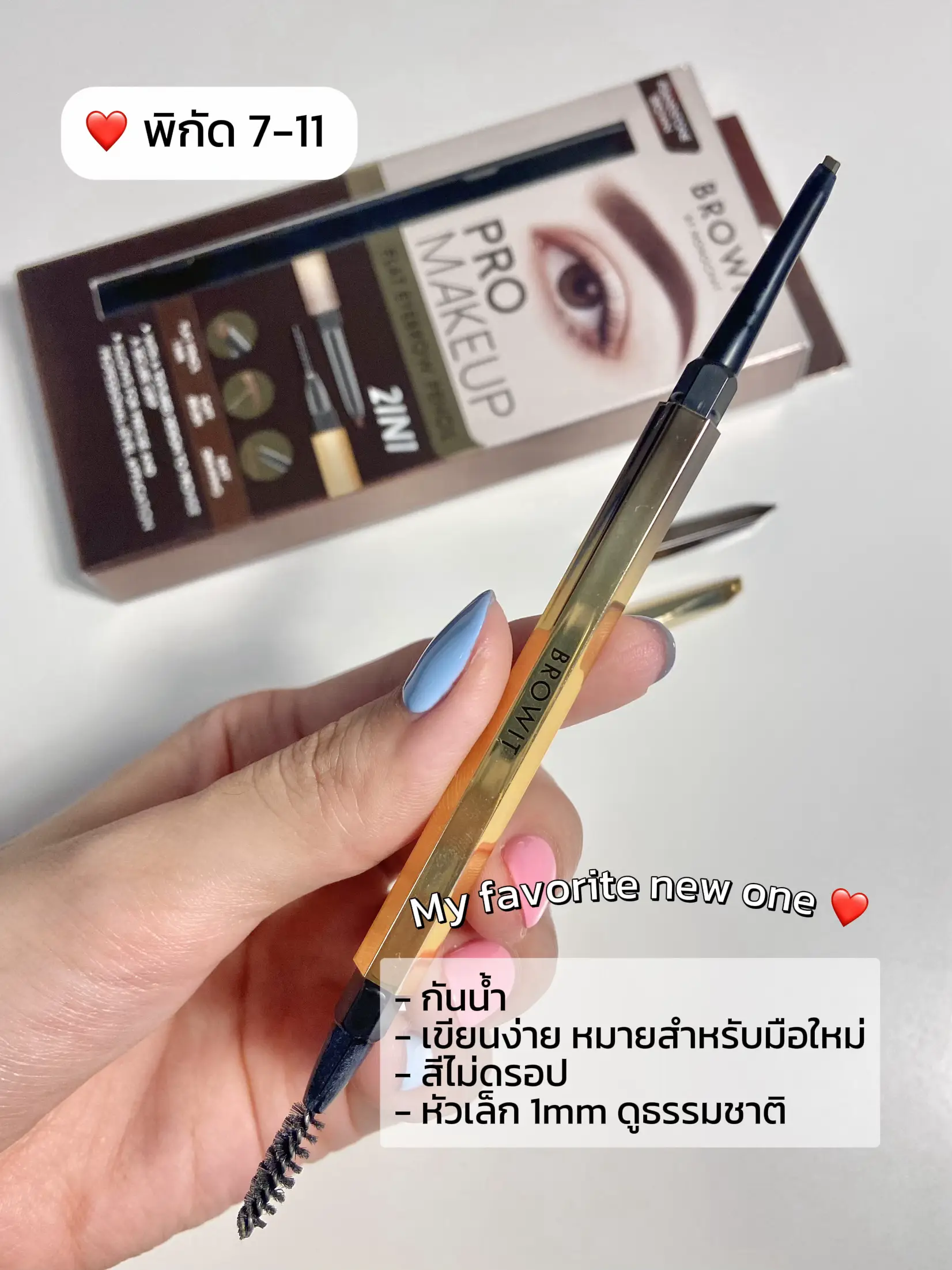 Introduce a new eyebrow pencil + simple eyebrow writing instruction in ...