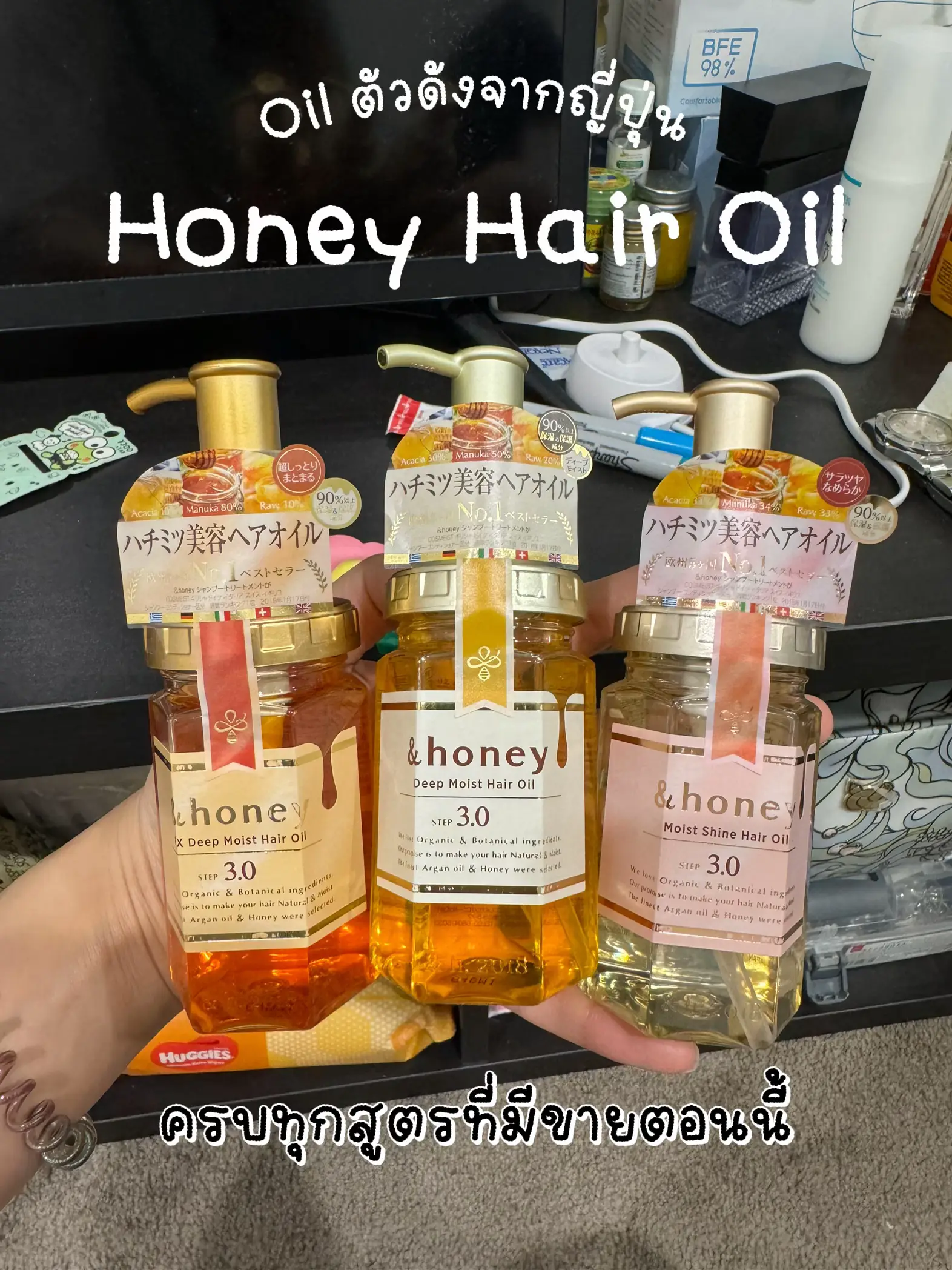 Review Honey Hair oil ตัวดังจากญี่ปุ่น แกลเลอรีที่โพสต์โดย Milkies Lemon8