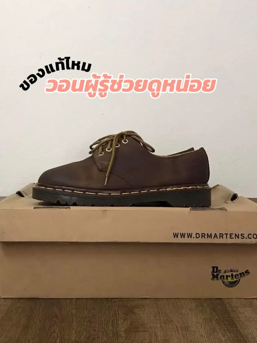 Dr martens best sale 1461 pantip