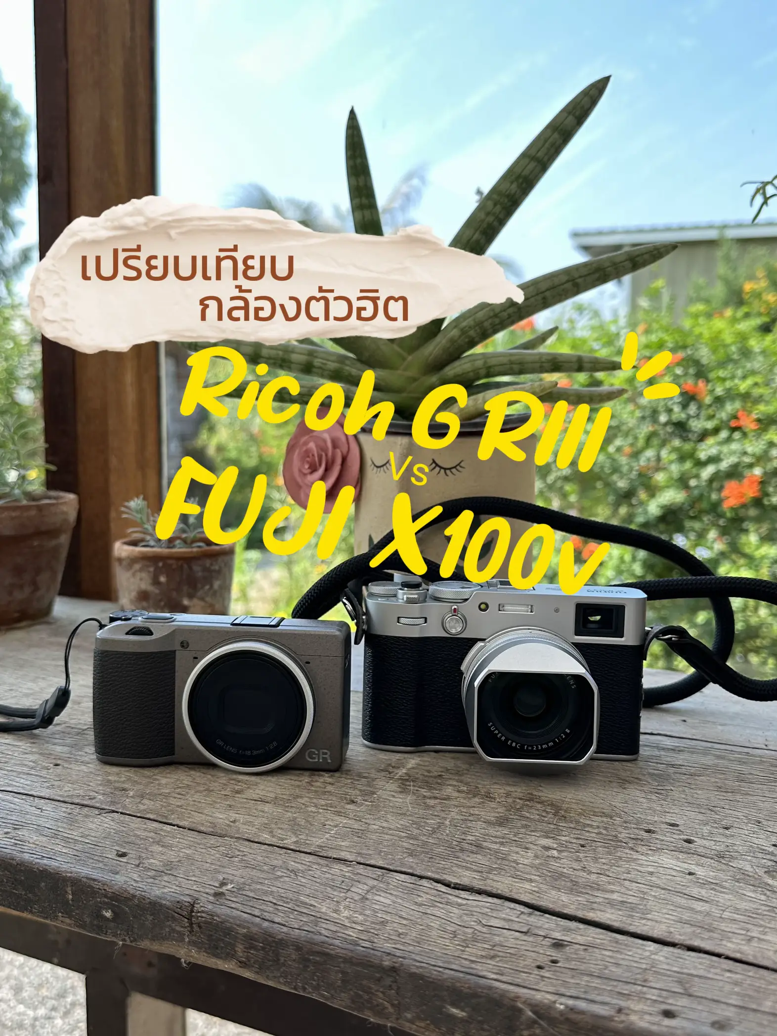 Ricoh GR iii vs Fuji X100V จบหลังกล้องจริงมั้ย!? แกลเลอรีที่โพสต์โดย _n.nenn8942 Lemon8