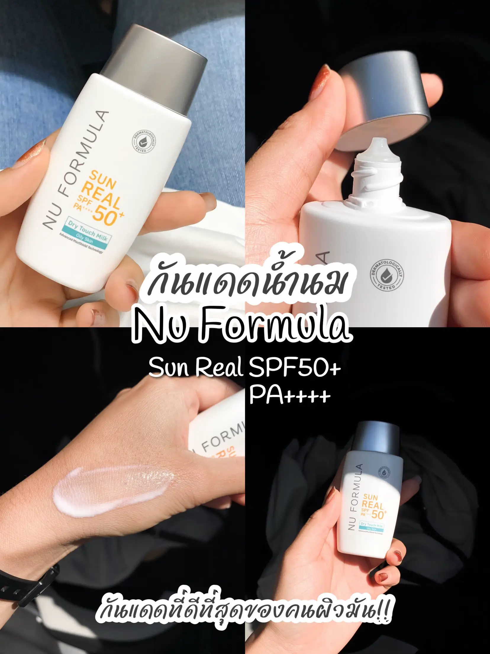 spf３２ 日焼け止めだけ ノーメイクでいい トップ