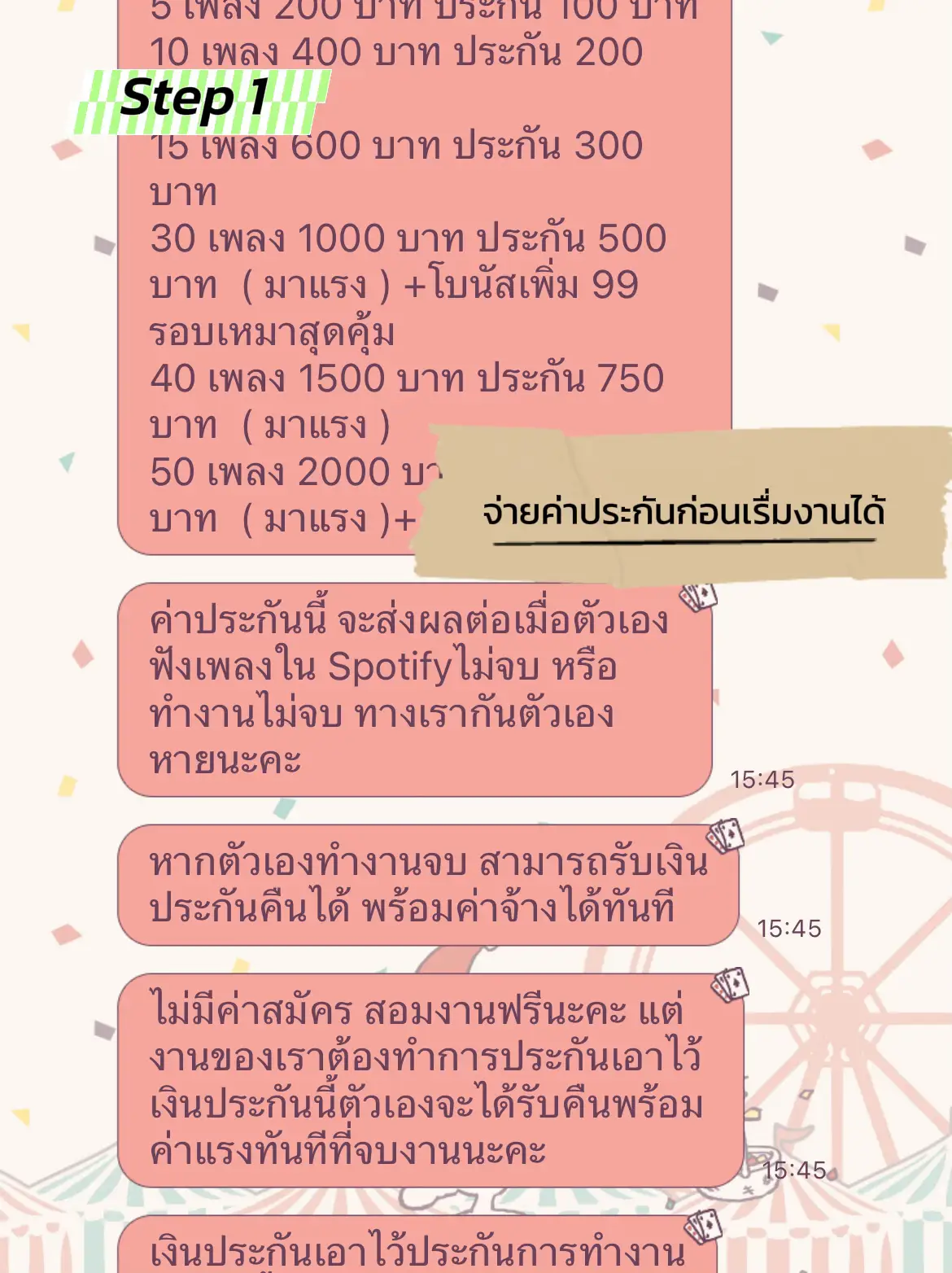 แชร์ step มิจฉาชีพหลอกทำงานออนไลน์💸💸 | แกลเลอรีที่โพสต์โดย Tadaa | Lemon8