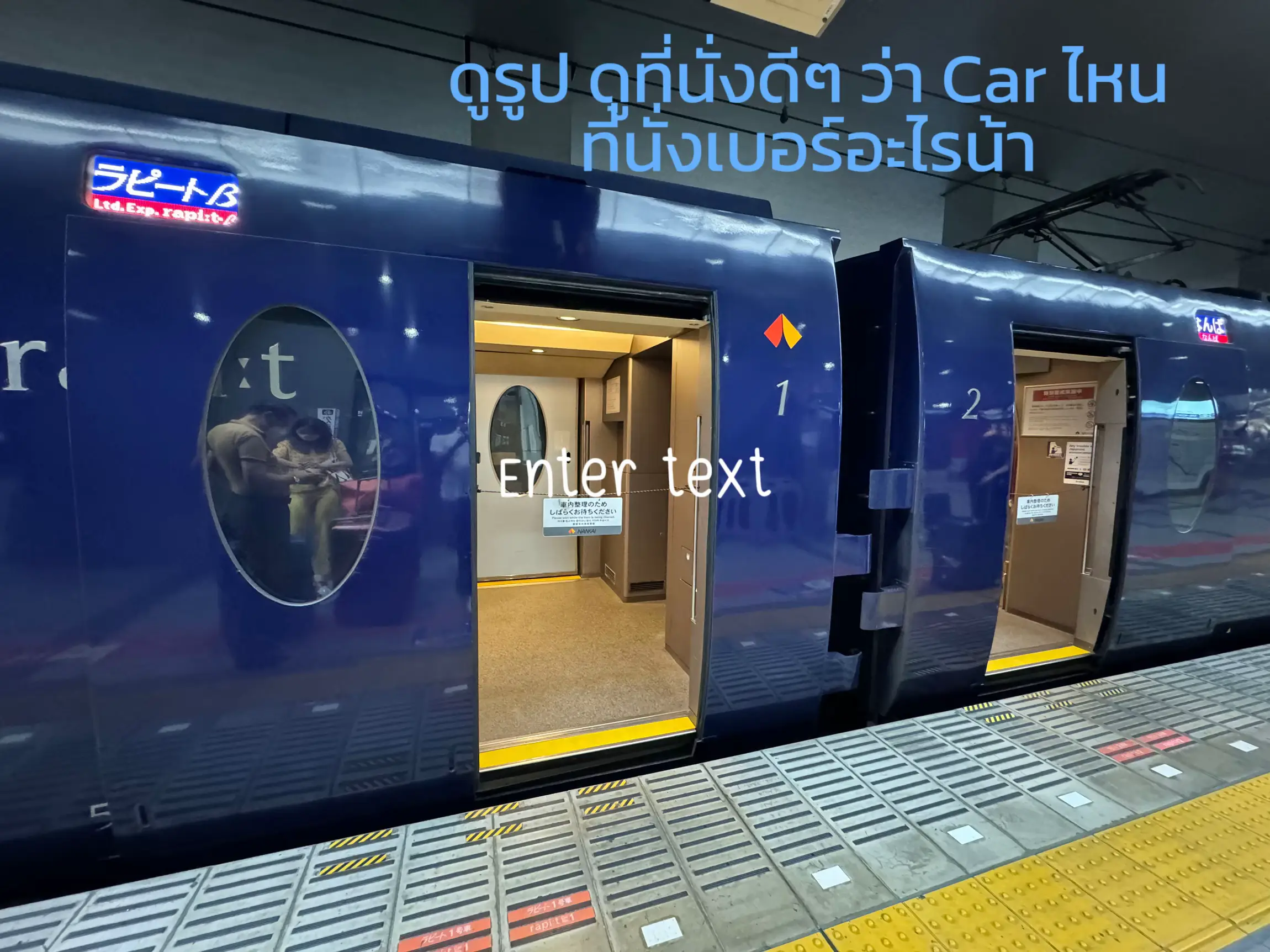 เข้าโอซาก้าแบบด่วนๆด้วย Nankai AirPort Express แกลเลอรีที่โพสต์โดย