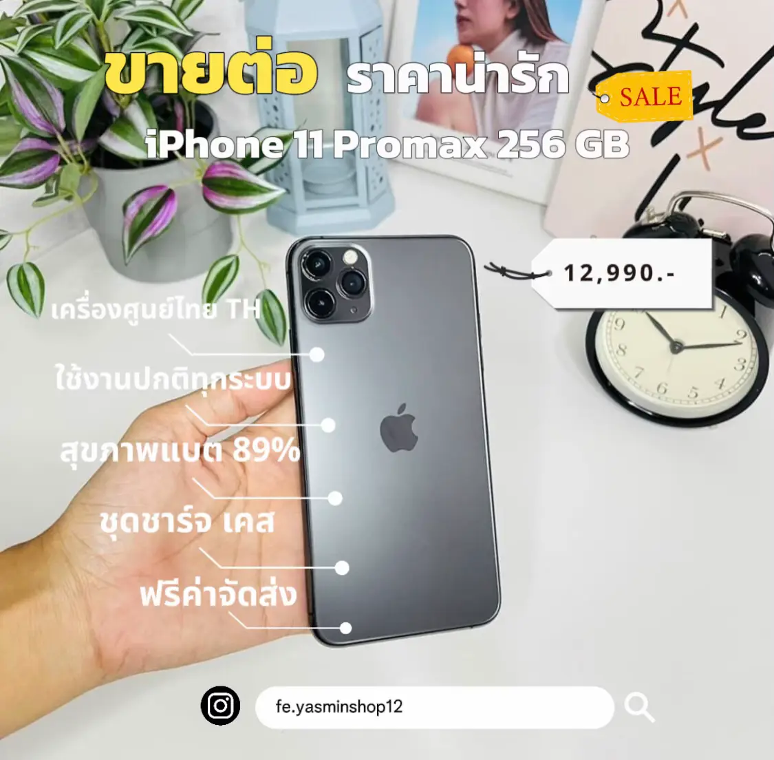 iPhone 11 Promax 256GB | Gallery posted by Ibrahim | Lemon8