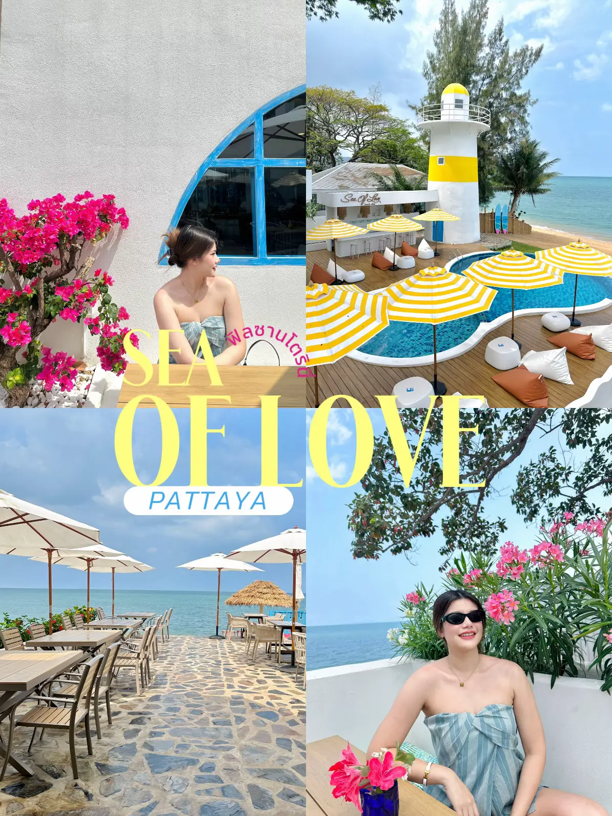 SEA OF LOVE 🏖️🌊(คาเฟ่เปิดใหม่พัทยา ฟิลซานโตรินี่) | แกลเลอรีที่โพสต์โดย ...