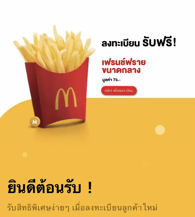 Mac App Gives Away Free French Fries Gallery Posted By Killzler Mac app gives away free french fries gallery posted by killzler