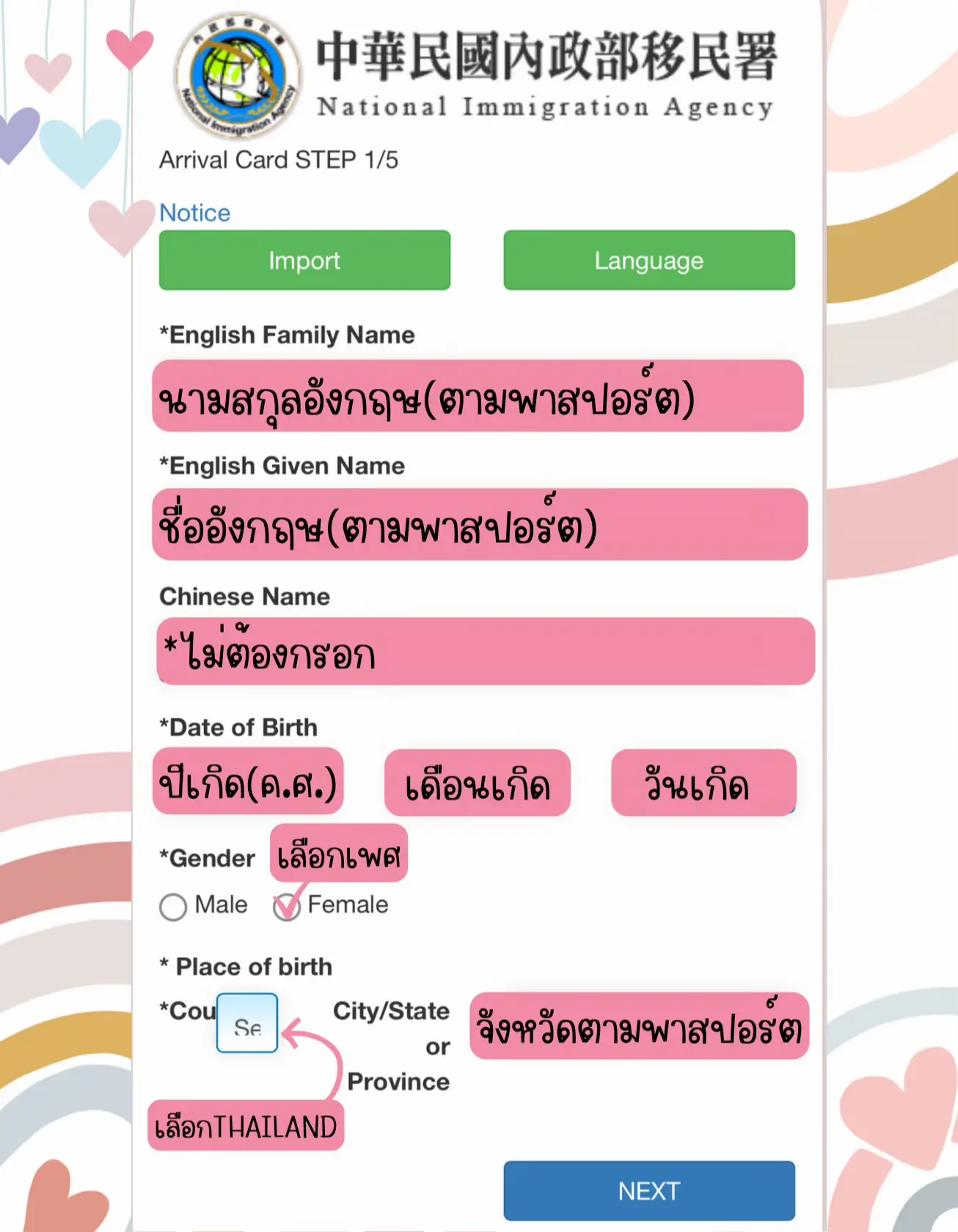 วิธีลงทะเบียนไปไต้หวันทางเว็บไซต์ | 2024 ประสบการณ์ผู้ใช้จริงบน Lemon8