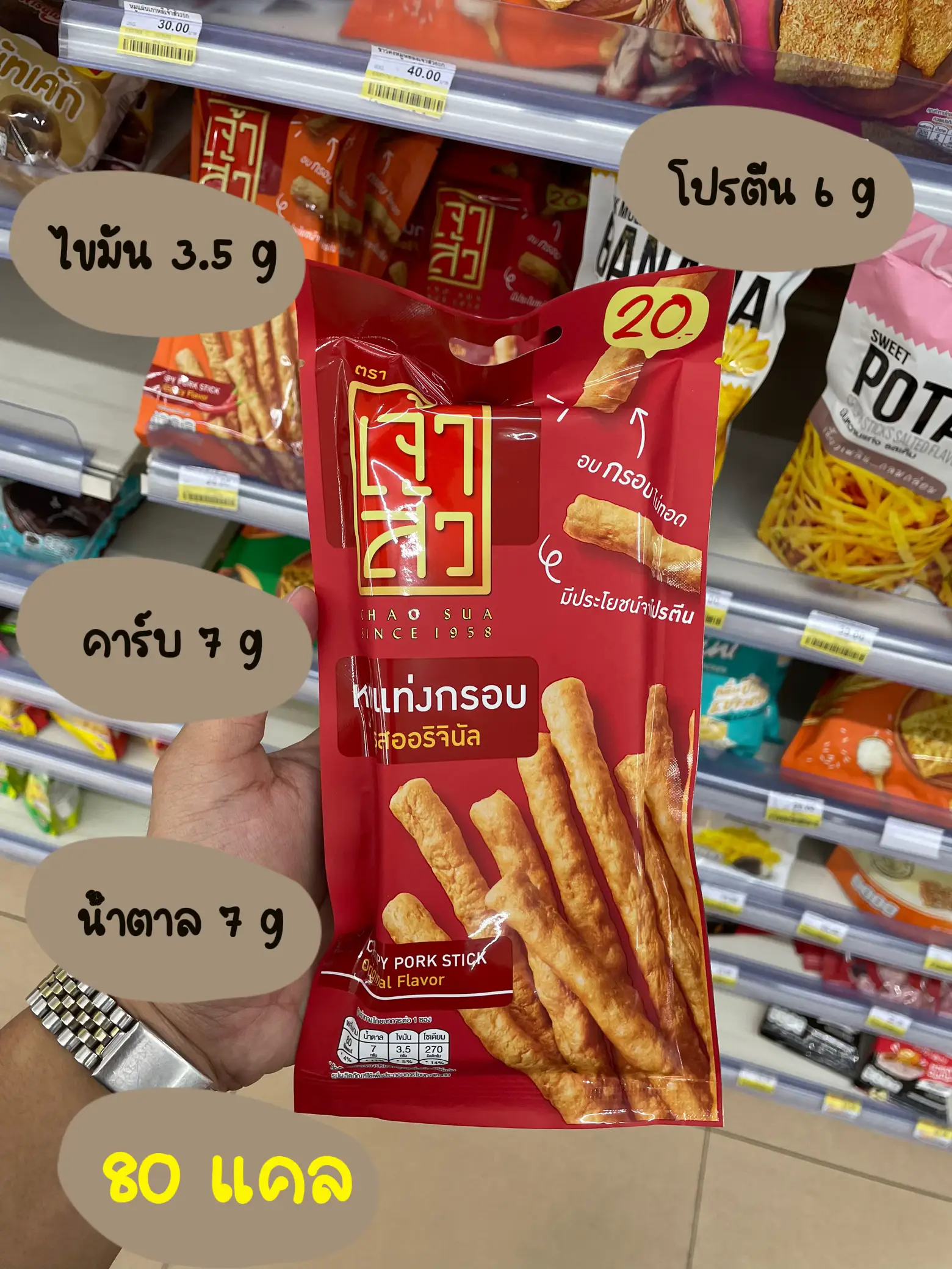 ขนมแคลน้อย น้ําตาลน้อย - การค้นหาใน Lemon8