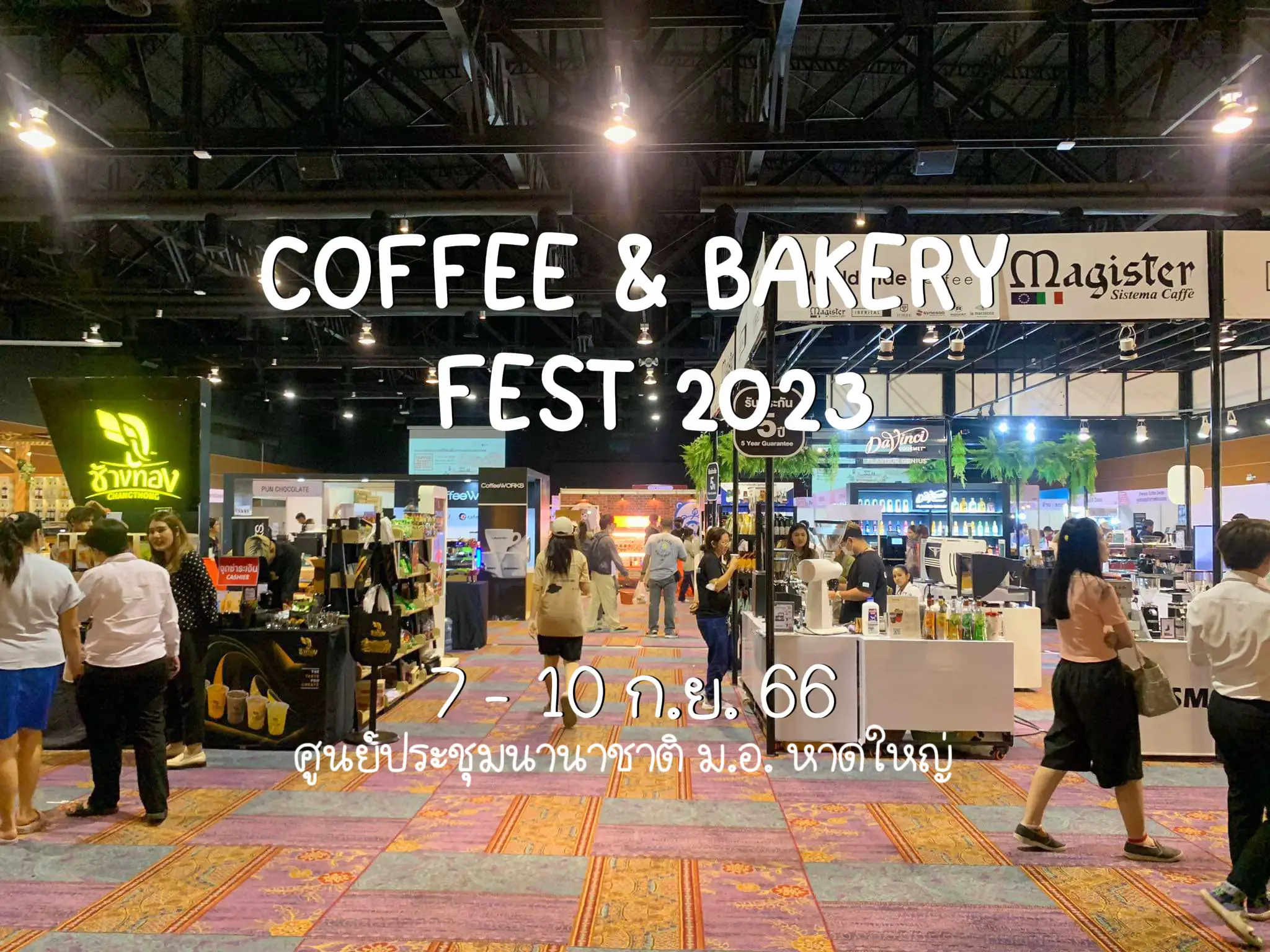 COFFEE & BAKERY FEST 2023 แกลเลอรีที่โพสต์โดย Kittisak Rattan Lemon8