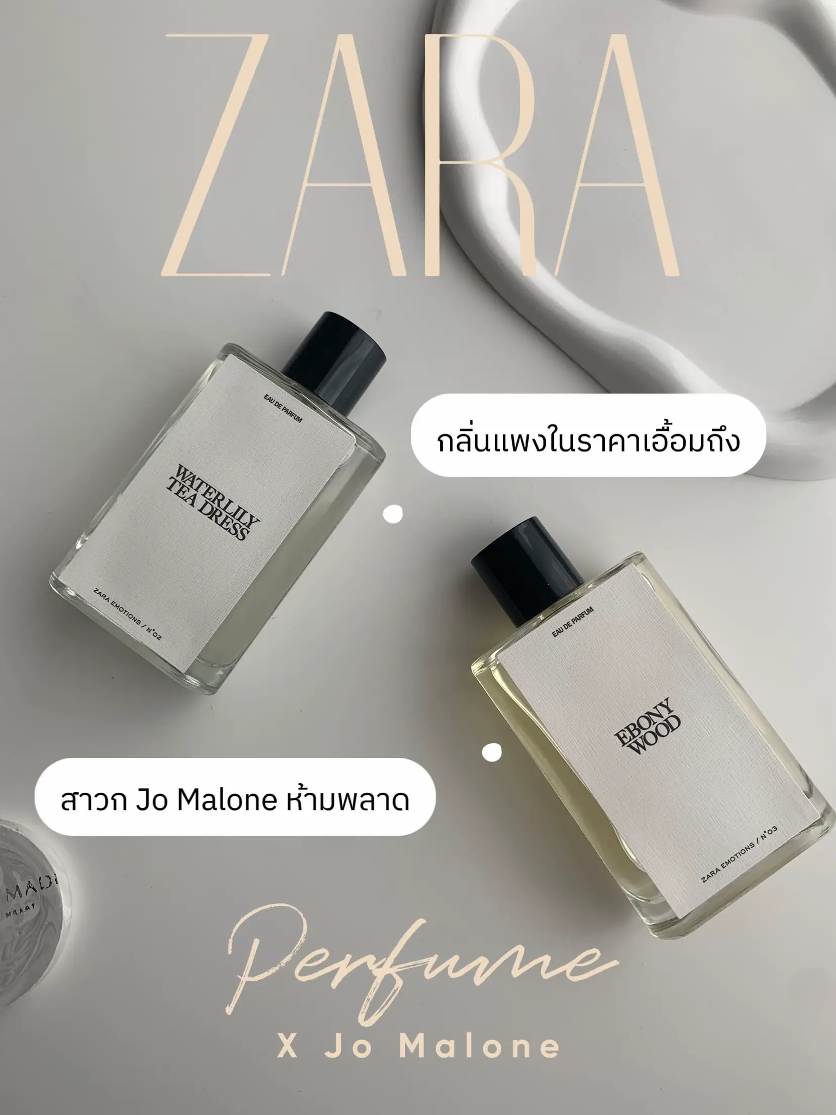 Zara x jo malone perfume hot sale