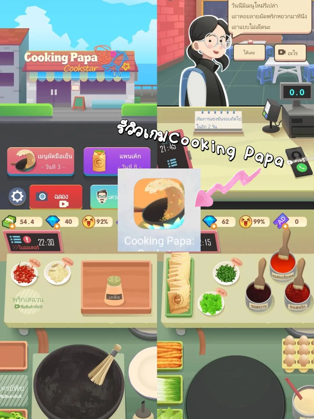 Cooking Papa:Cookstar on the App Store