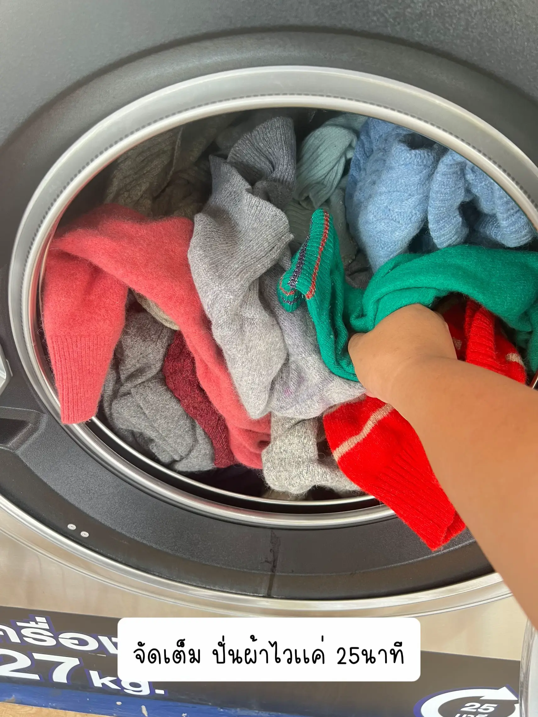 Don't let the laundry thing be boring anymore.‼️ | Gallery posted by ...