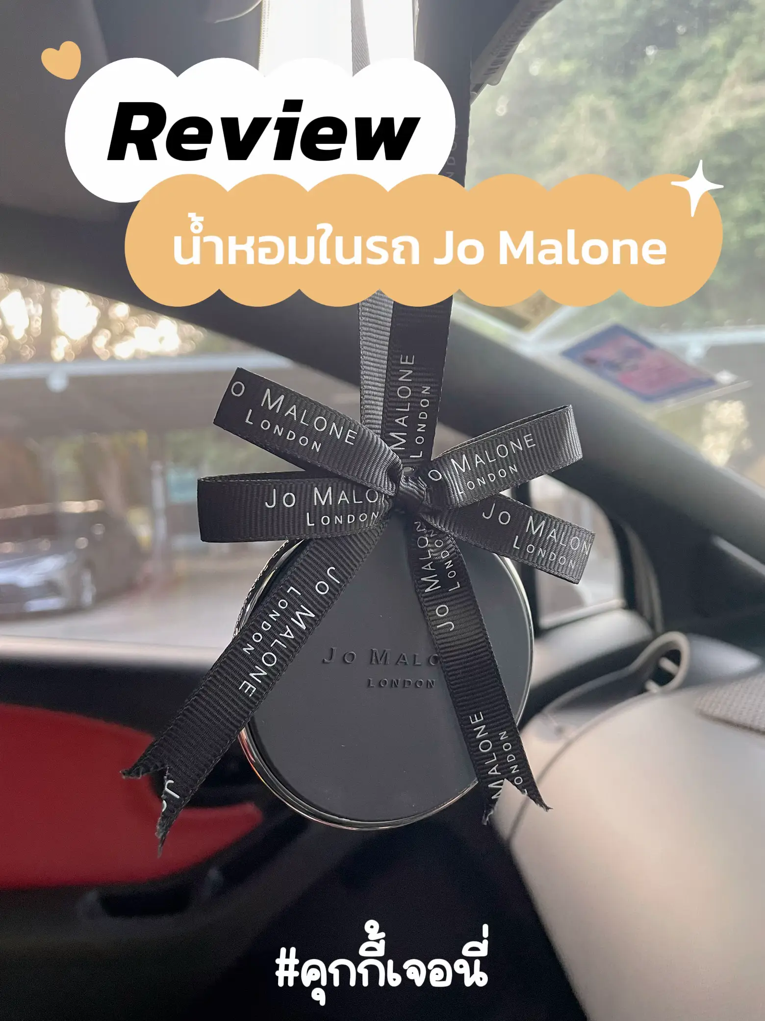 Jo Malone Car Perfume Review Gallery posted by