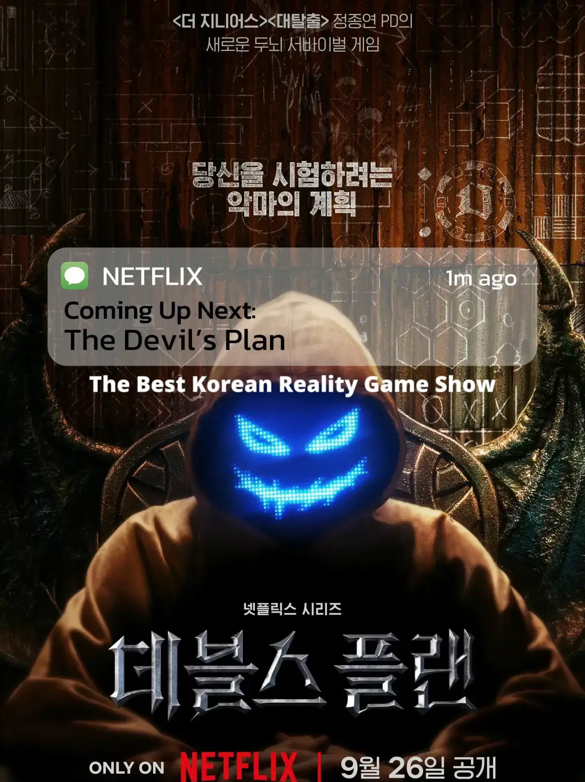 THE DEVIL'S PLAN: IS THIS NEW KOREAN TV SHOW BETTER THAN SQUID GAME? 