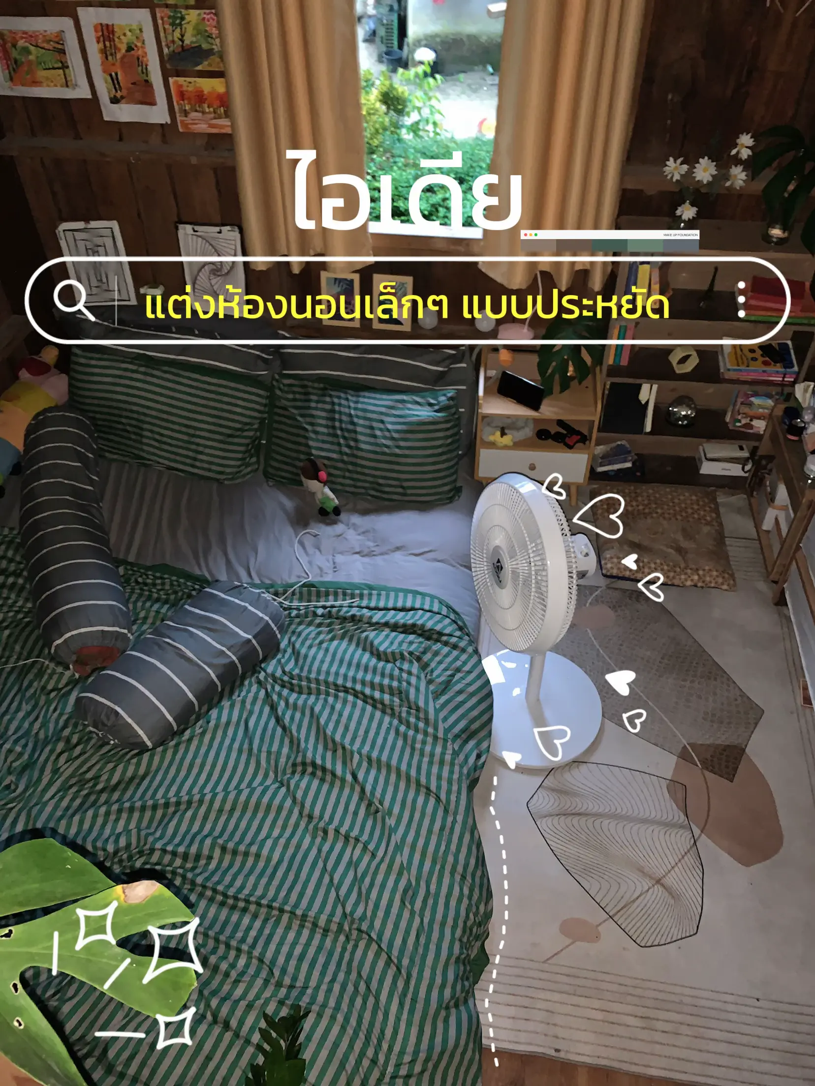 แต่งห้องนอนเล็กๆ แบบประหยัด | แกลเลอรีที่โพสต์โดย Ha dee🌻🌻 | Lemon8