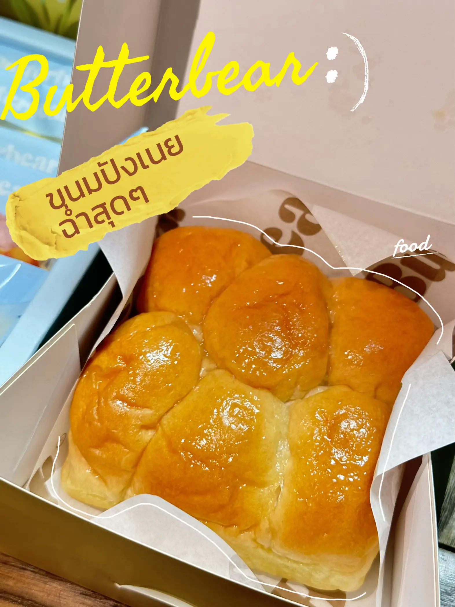 รวมขนมน่าอีท ร้านน้องเนย Butterbear 🧈🧸 | แกลเลอรีที่โพสต์โดย C Channel ...