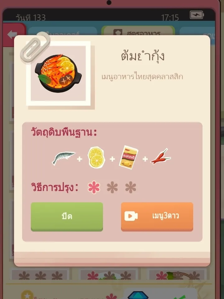 แจกสูตร cooking papa 🖖🏻🥦🍳 | แกลเลอรีที่โพสต์โดย pearwa ♡‧₊˚ | Lemon8