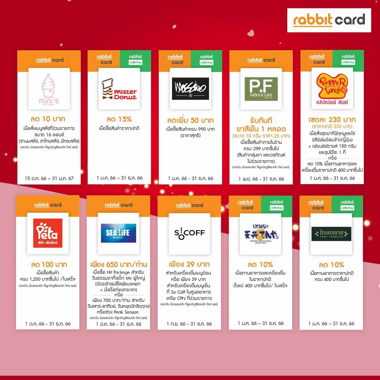 20 ไอเดียยอดนิยมเกี่ยวกับ เข้าเซเว่น จ่ายด้วยบัตรrabbit ในปี 2024