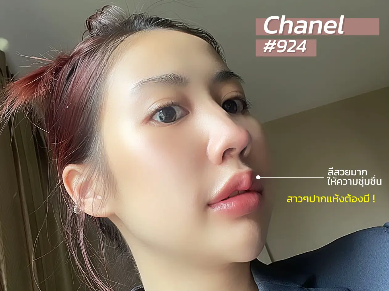 Chanel Rouge Coco Baume 💄✨ | Gallery posted by พิมชา🕊️ | Lemon8