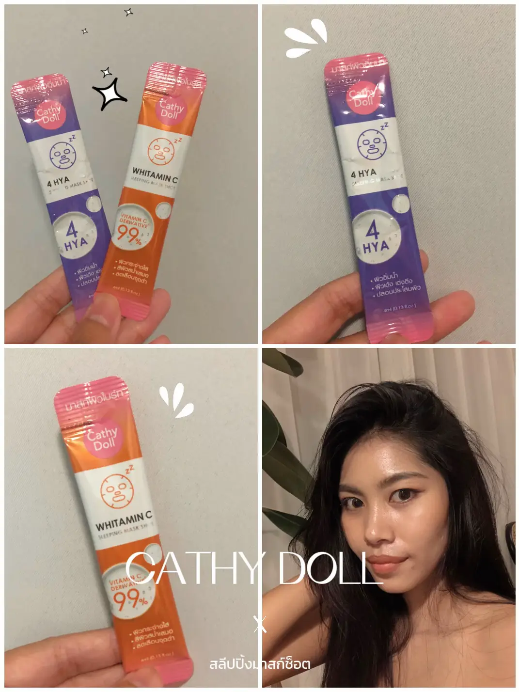 CATHY DOLL SLEEPING MASK SHOT . แกลเลอรีที่โพสต์โดย Supawadee Fahh