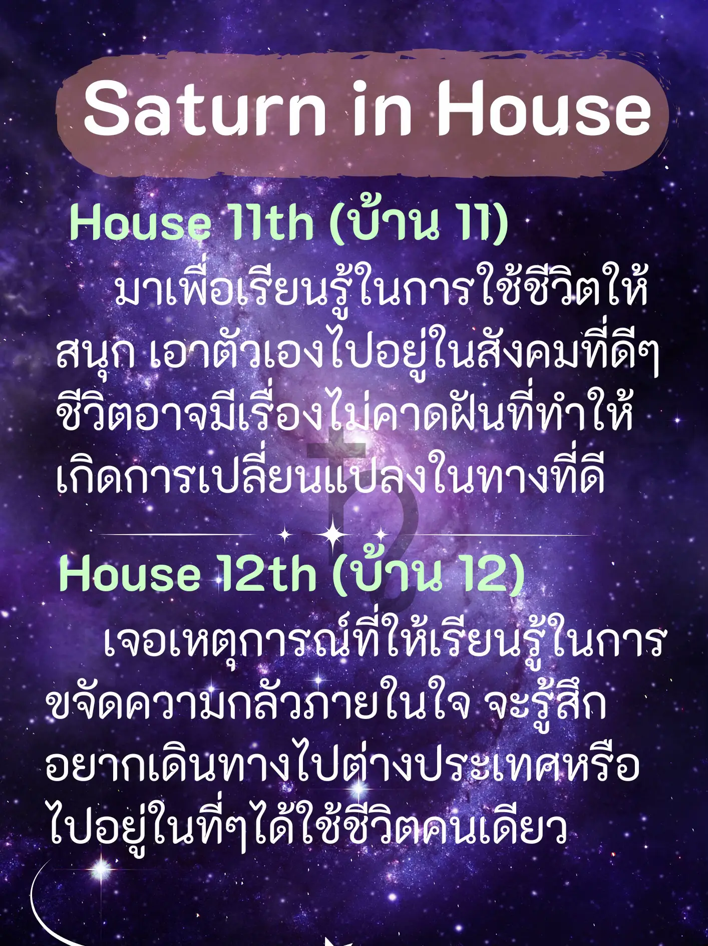 Saturn In Pisces 8Th House - zfidopu