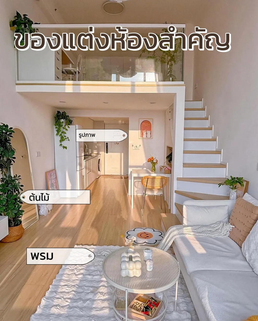 บ้านน็อคดาวน์สไตล์มินิมอล หลังเล็กๆ น่ารักๆ | วิดีโอที่เผยแพร่โดย คิด ...