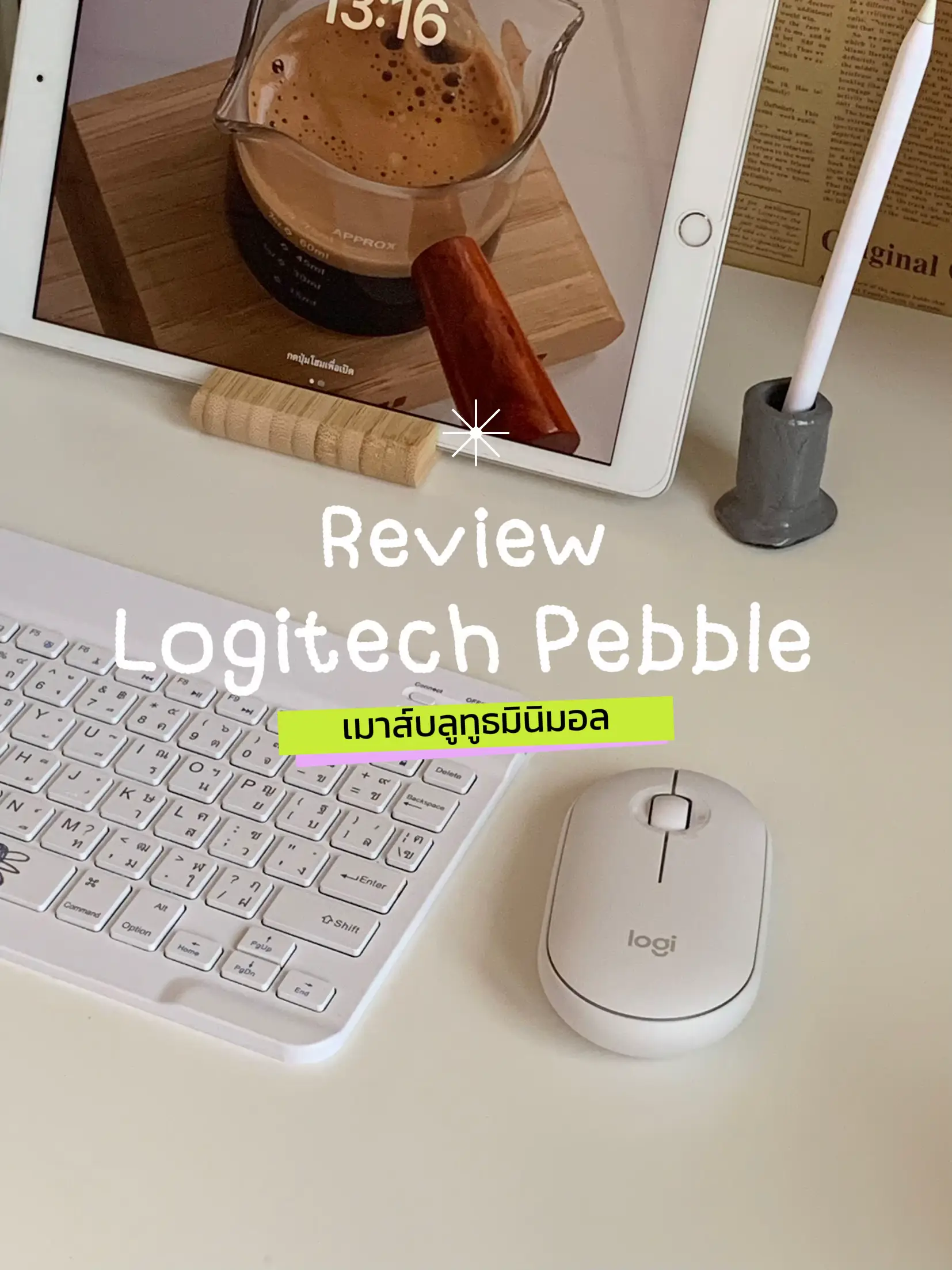 รีวิว Logitech Pebble m350 🖱️🖥️ เมาส์บลูทูธสำหรับสายมินิมอล | แกลเลอรี ...