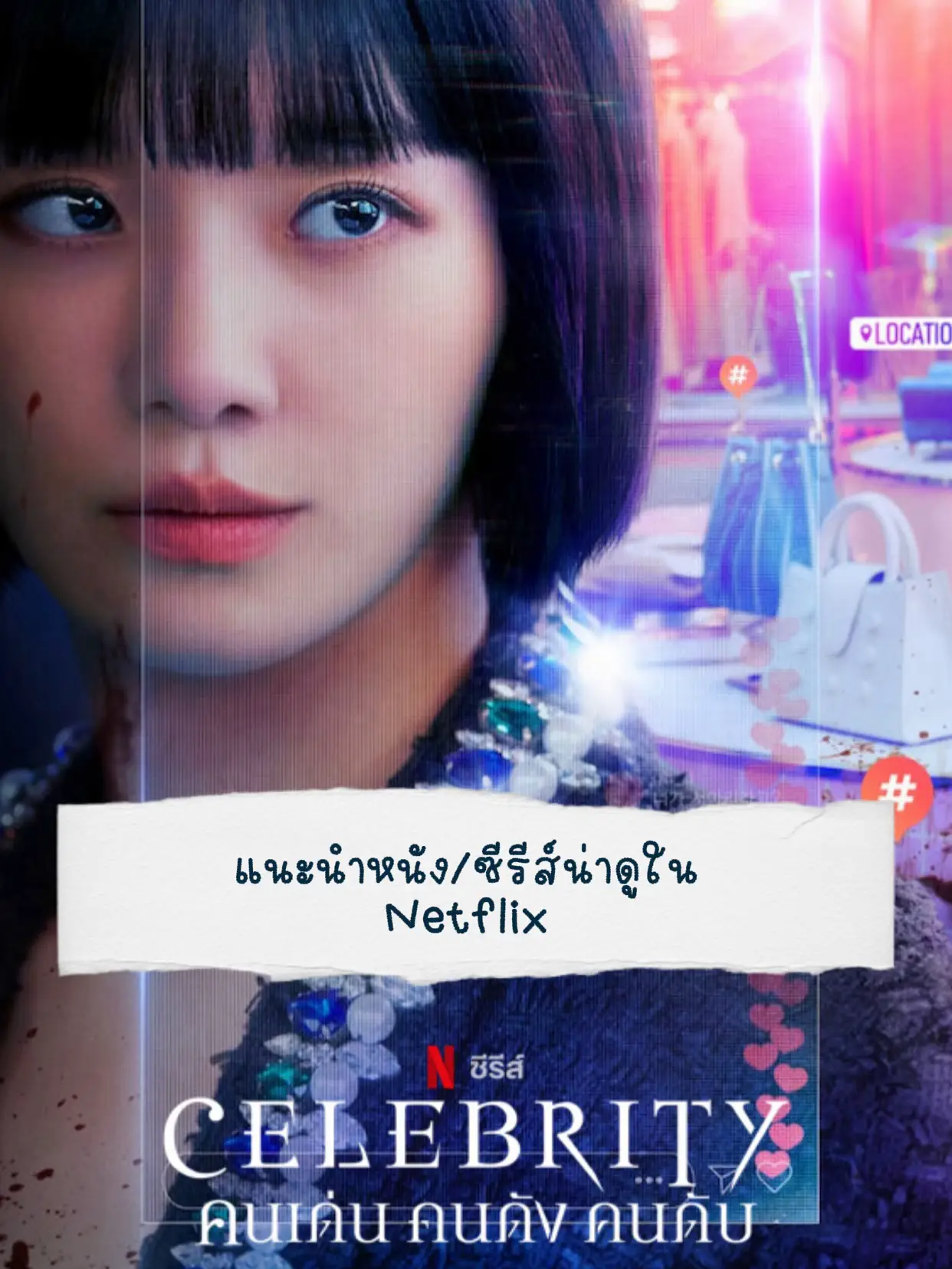 Introducing Movie Series Worth Watching On Netflix EP 1 Gallery 