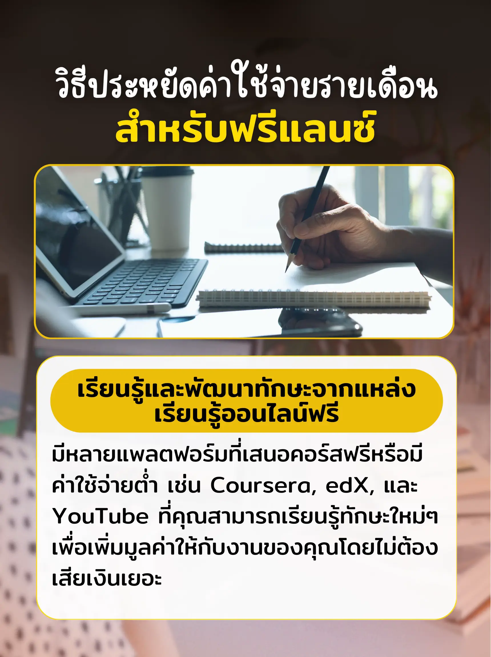 How to Save Monthly Costs for Free Lance Gallery posted by