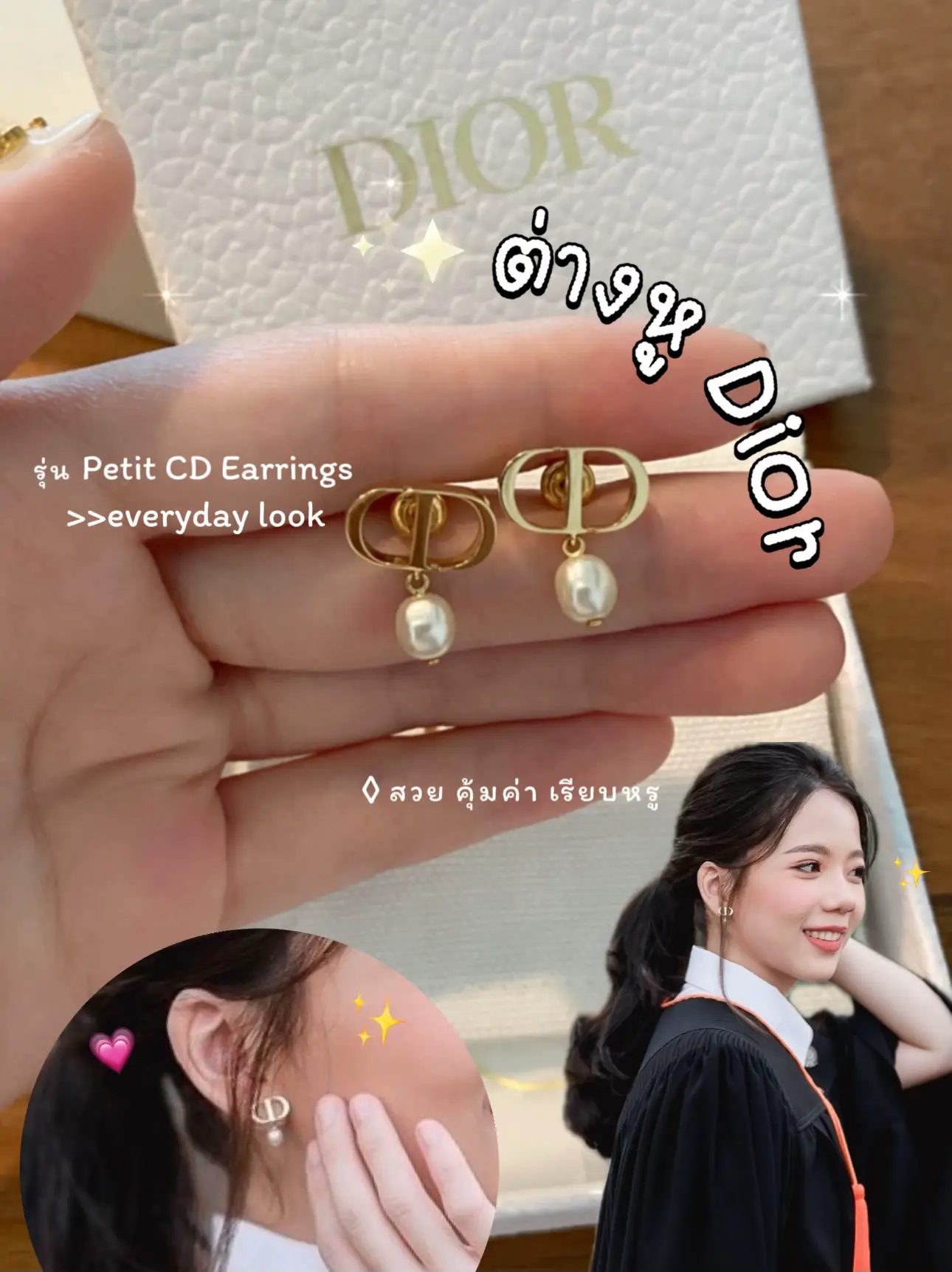 รูปภาพของ สวัสดีค่า วันนี้เราจะมารีวิวต่างหูแบรนด์เนมคู่แรกของเรา🤏🏻✨  👉🏻 เราเลือกซื้อเป็นต่างหูของ Dior ชื่อรุ่น Petit CD Earrings   เป็นรุ่นที่สามารถใส่ได้แบบ everylook เลยน้า น้องมีขนาดกลาง  ไม่เล็กมาก แต่ใส่แล้วลูกคุณสุดๆค่า ความมุกทำให้มีความหวานมากขึ้น แต่ถ้าวันไหนอยากแต่งตัวเท่ห์ๆน้องก็เข้าเหมือนกันนะ