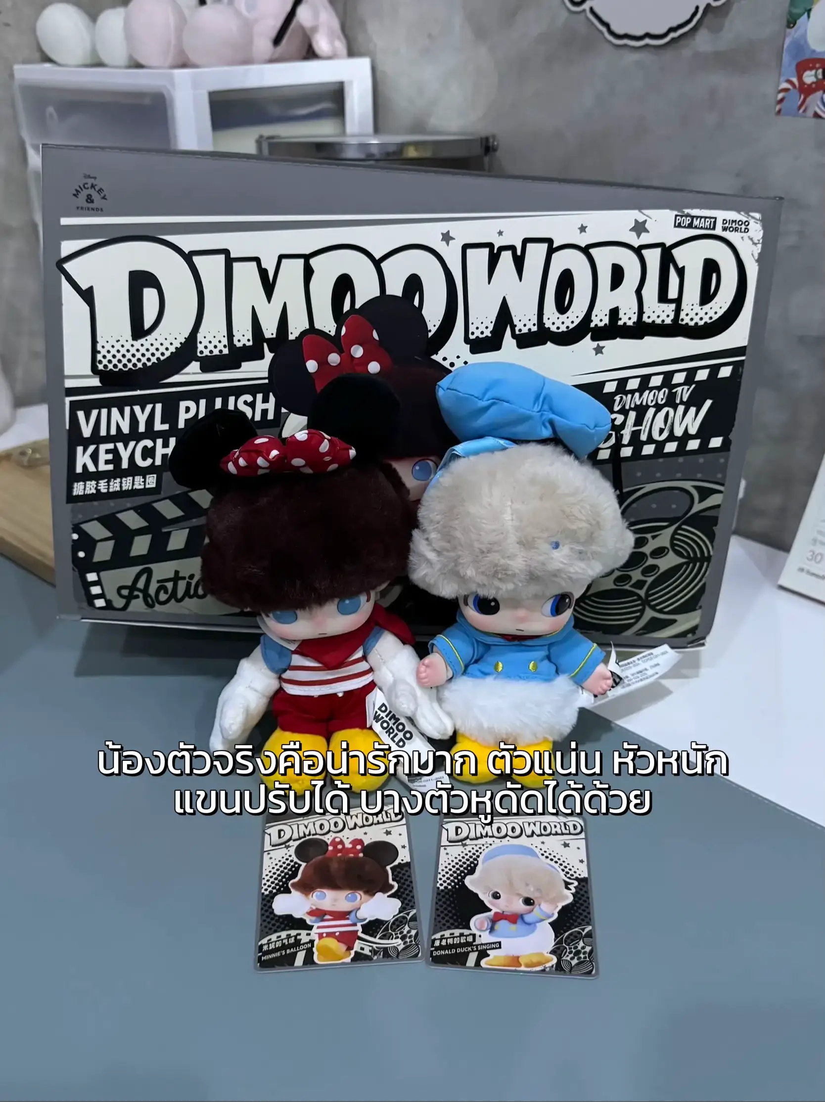 DIMOO X DISNEY - ของเล่นใหม่สุดน่ารักที่คุณต้องมี