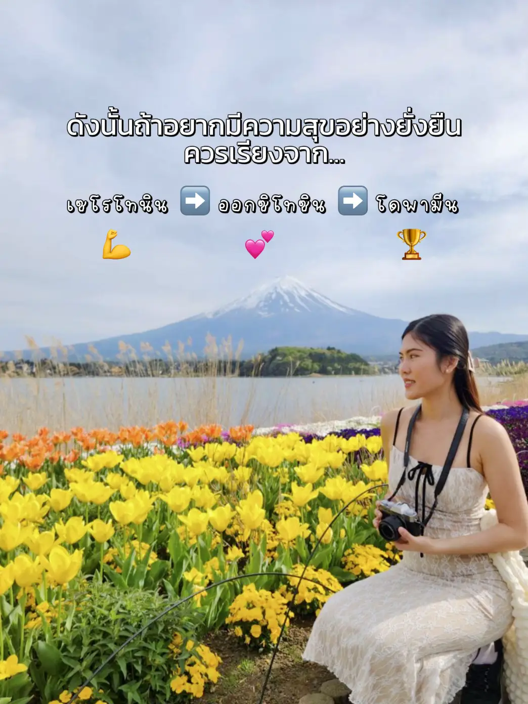 เคล็ดลับ “สร้างความสุข” ที่ยั่งยืน ด้วย Serotonin Menu 🍳🥦🥑 | แกลเลอรี ...