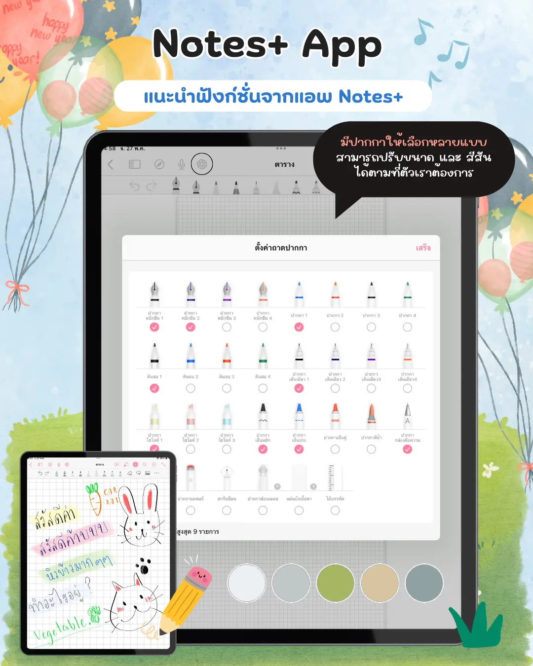 รีวิวแอพจดโน๊ตโหลดฟรีที่มีฟังก์ชั่นเยอะมาก 👍🏻⭐️📖📝📝 | แกลเลอรีที่โพสต์ ...