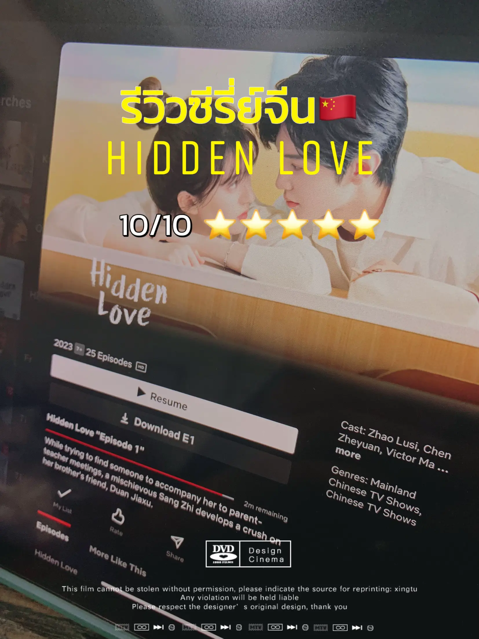 ล็อคมง ยกให้เป็นซีรี่ย์แห่งปี Hidden Love👑🇨🇳 | แกลเลอรีที่โพสต์โดย มุก ...